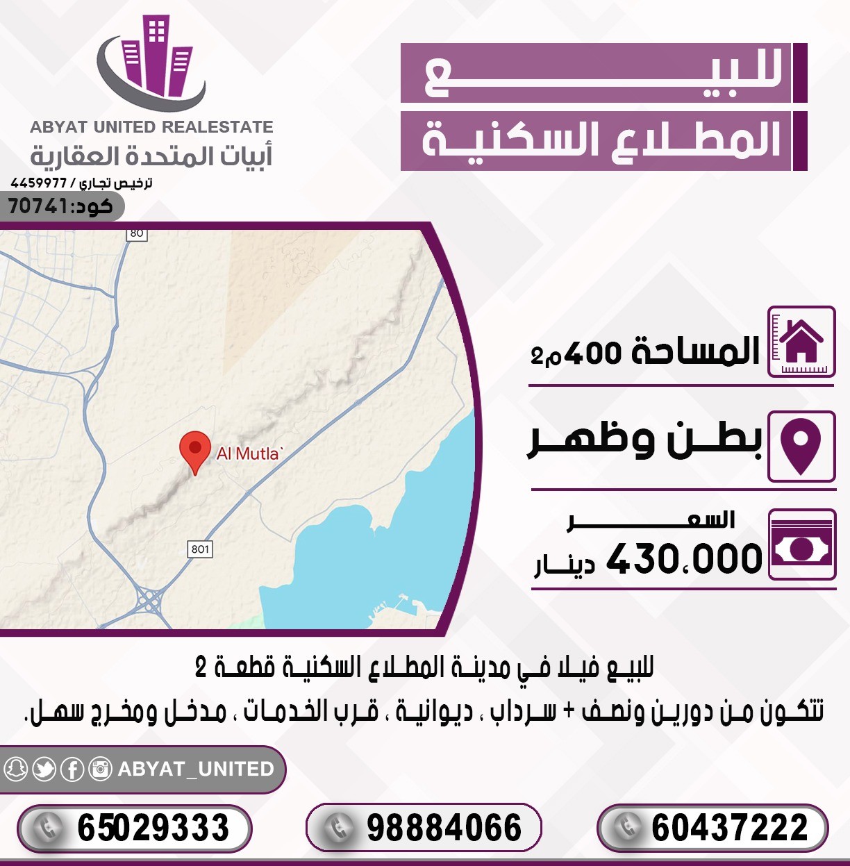 بيت
