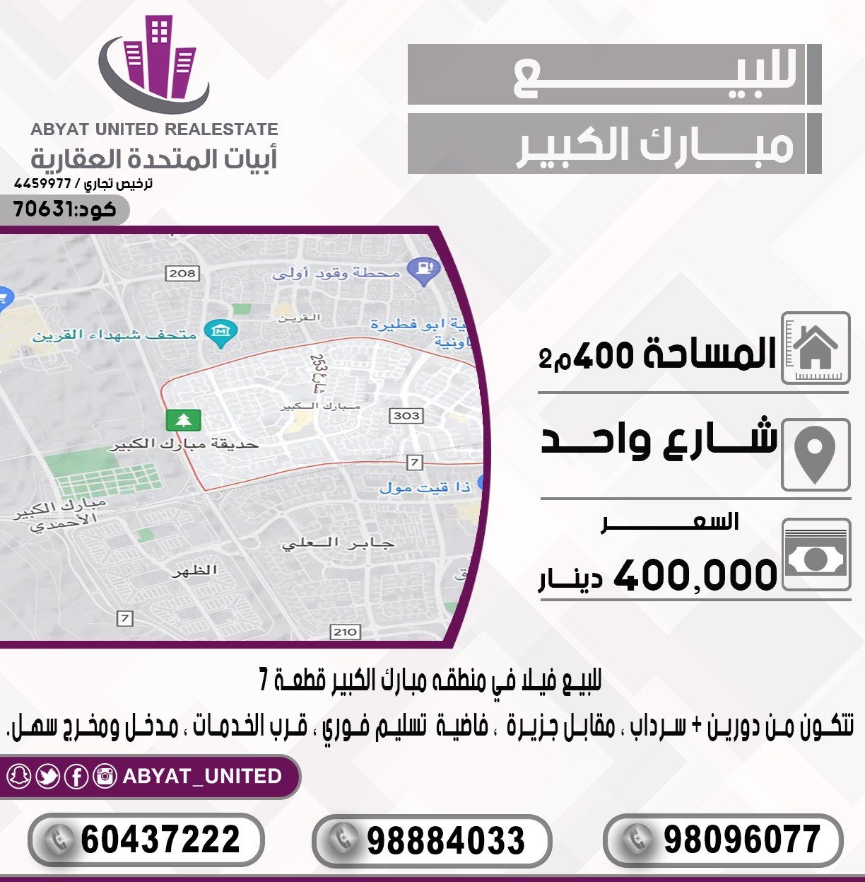بيت