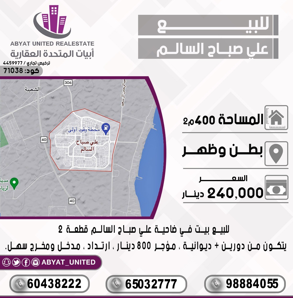 بيت
