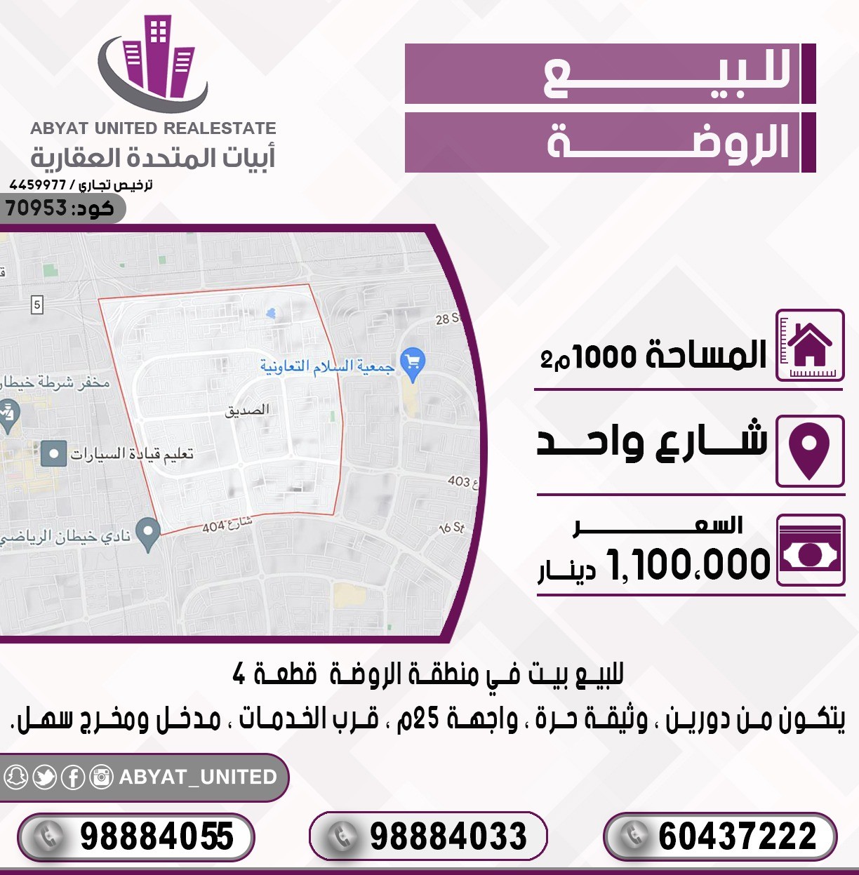 بيت