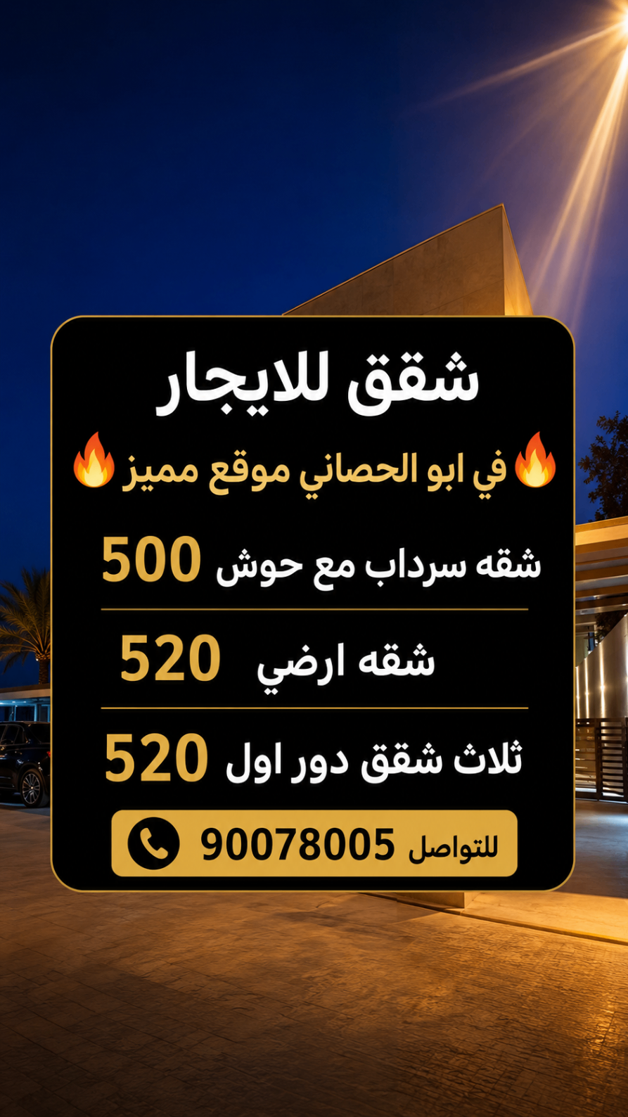 شقة