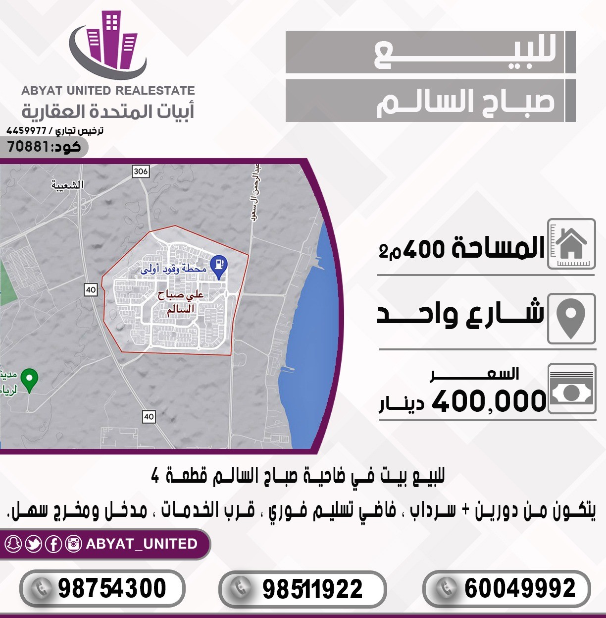 بيت
