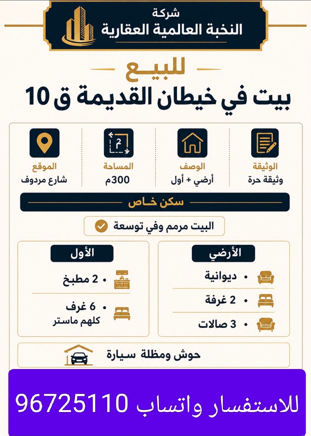 بيت