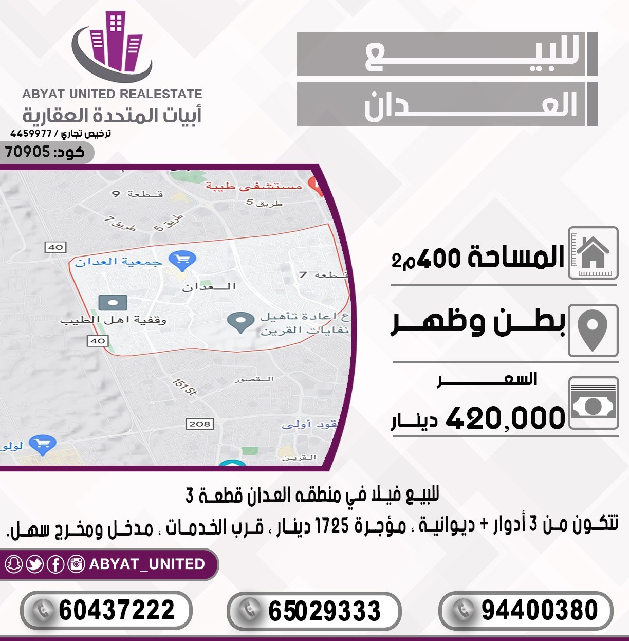 بيت