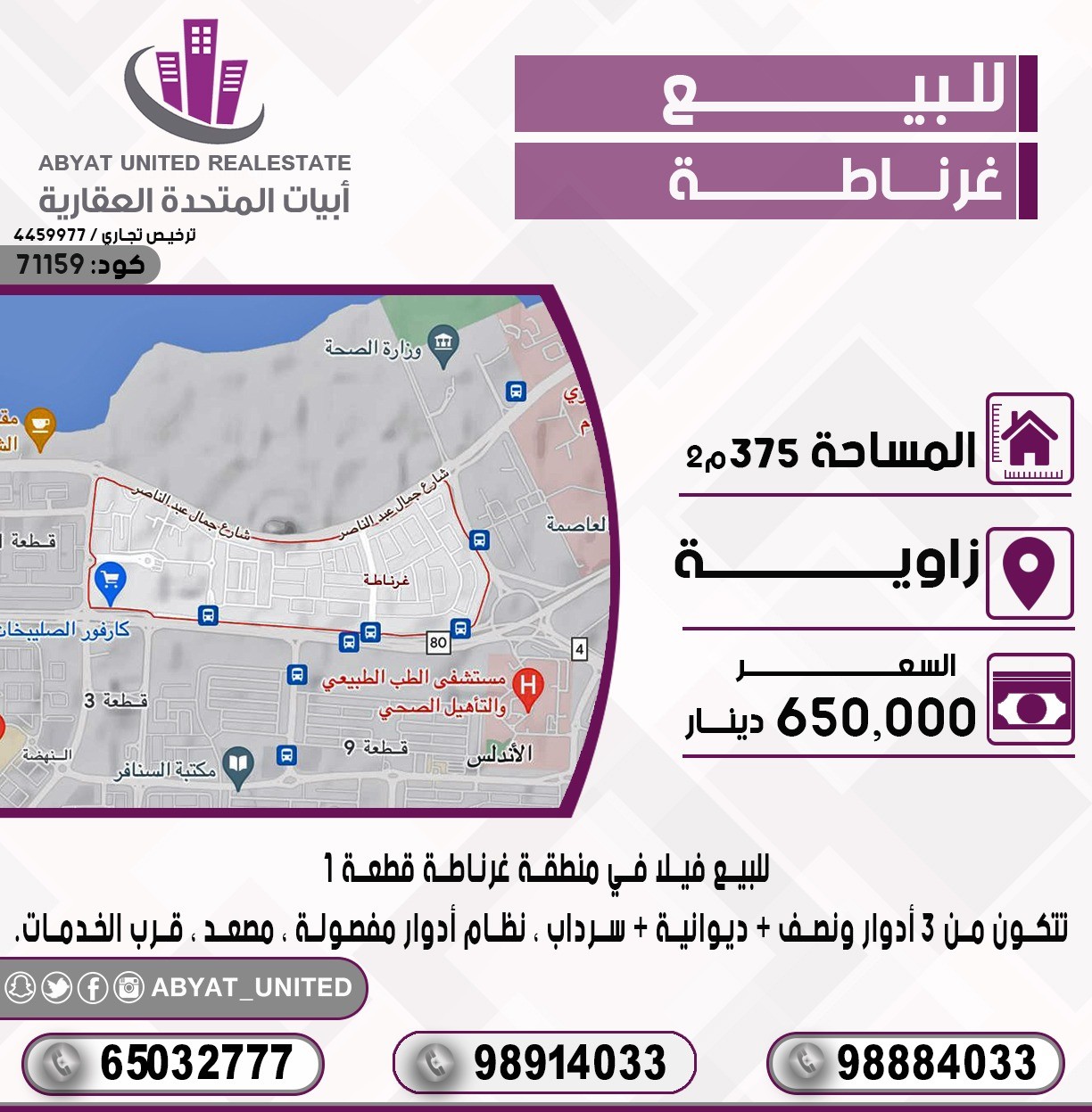 بيت