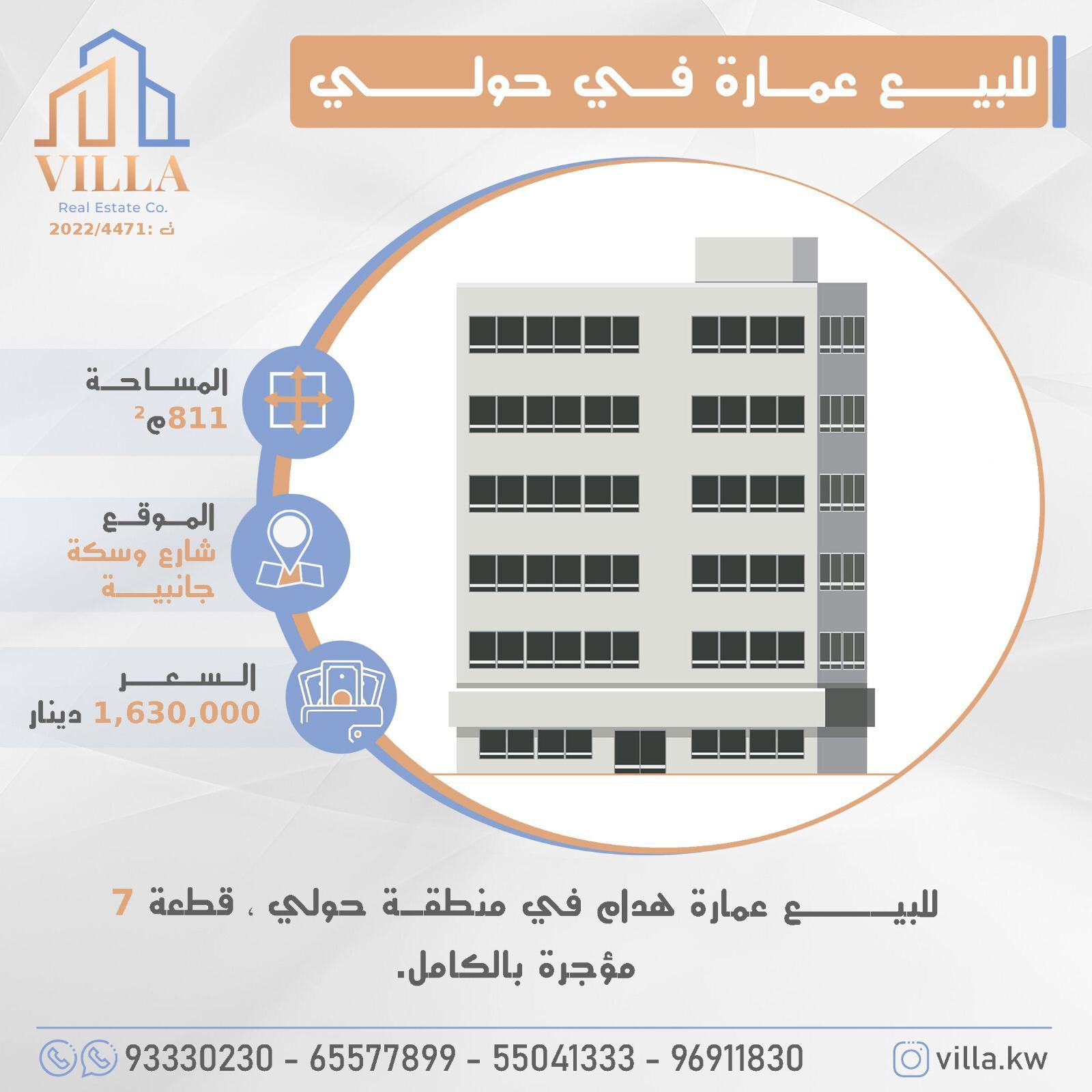 عمارة