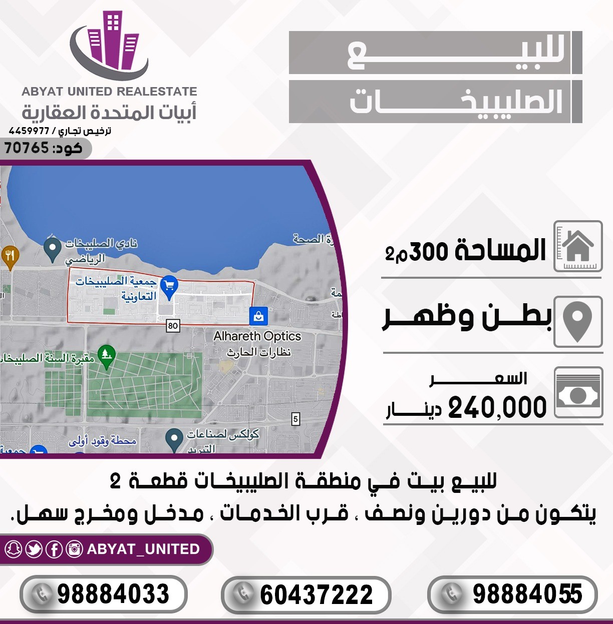 بيت
