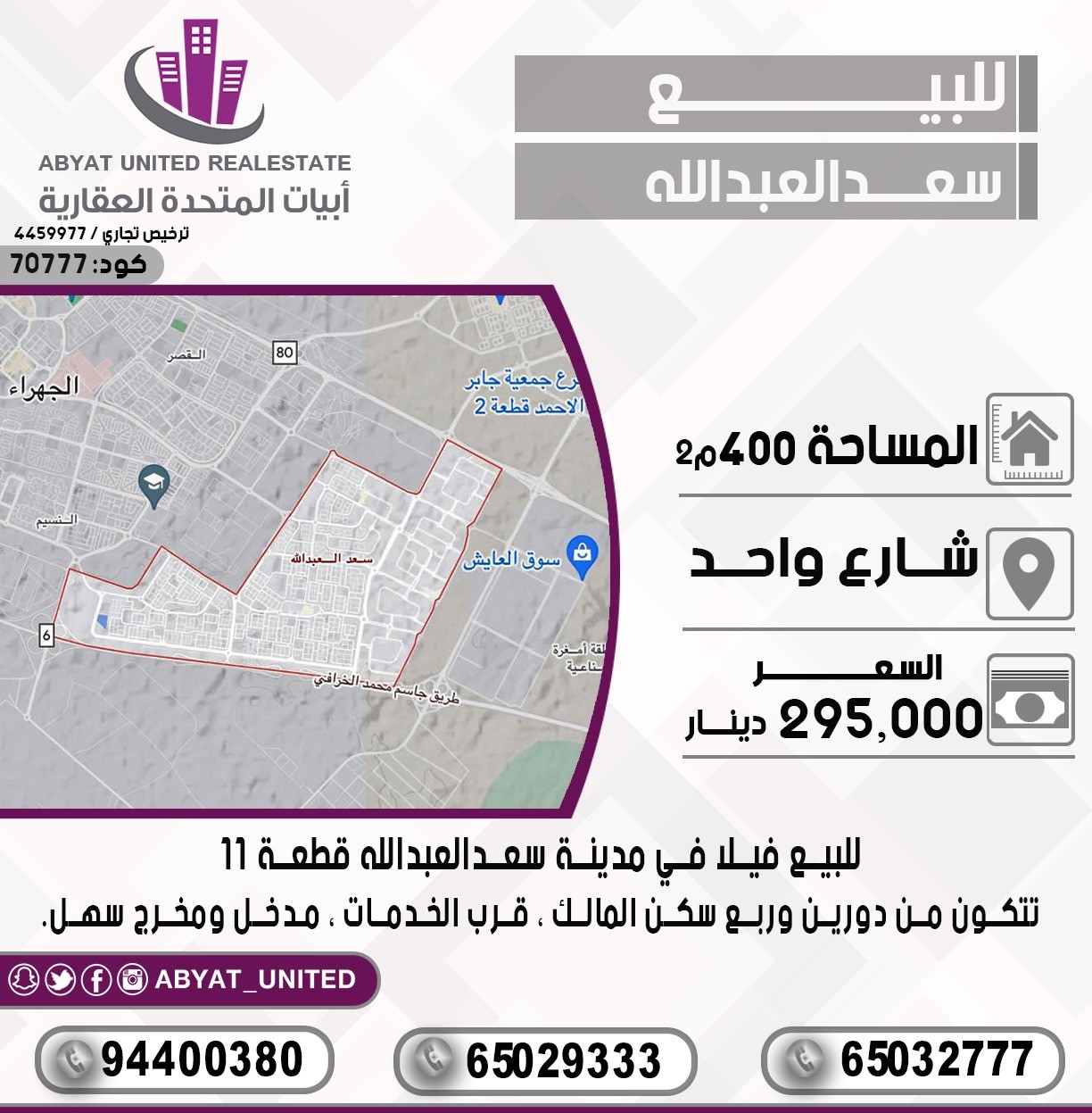 بيت