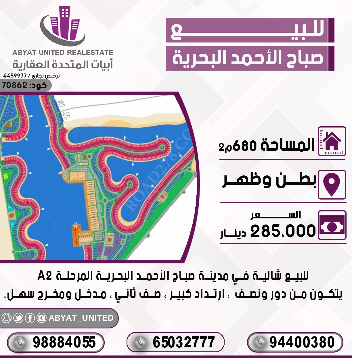 شاليه
