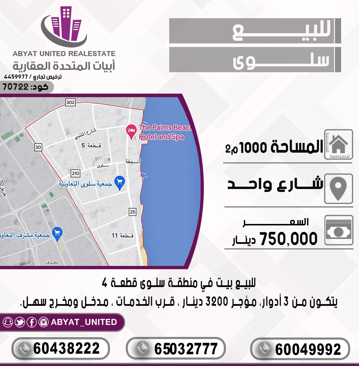 بيت