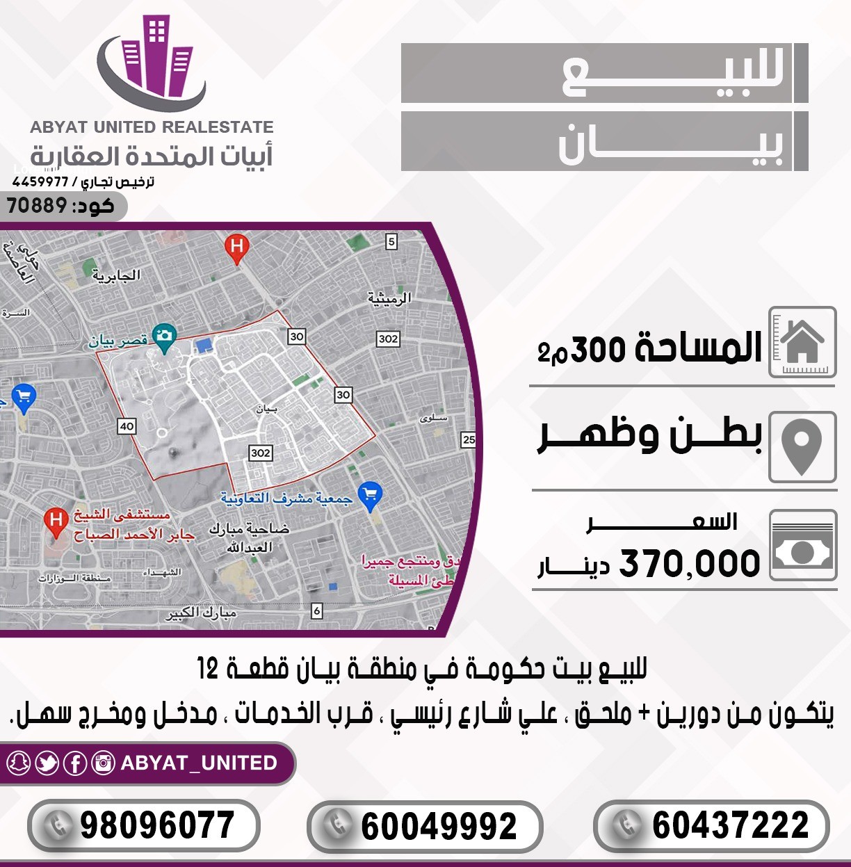 بيت