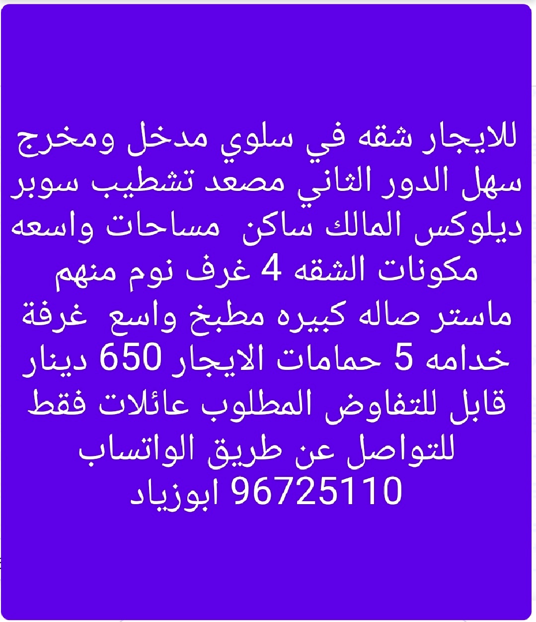 شقة