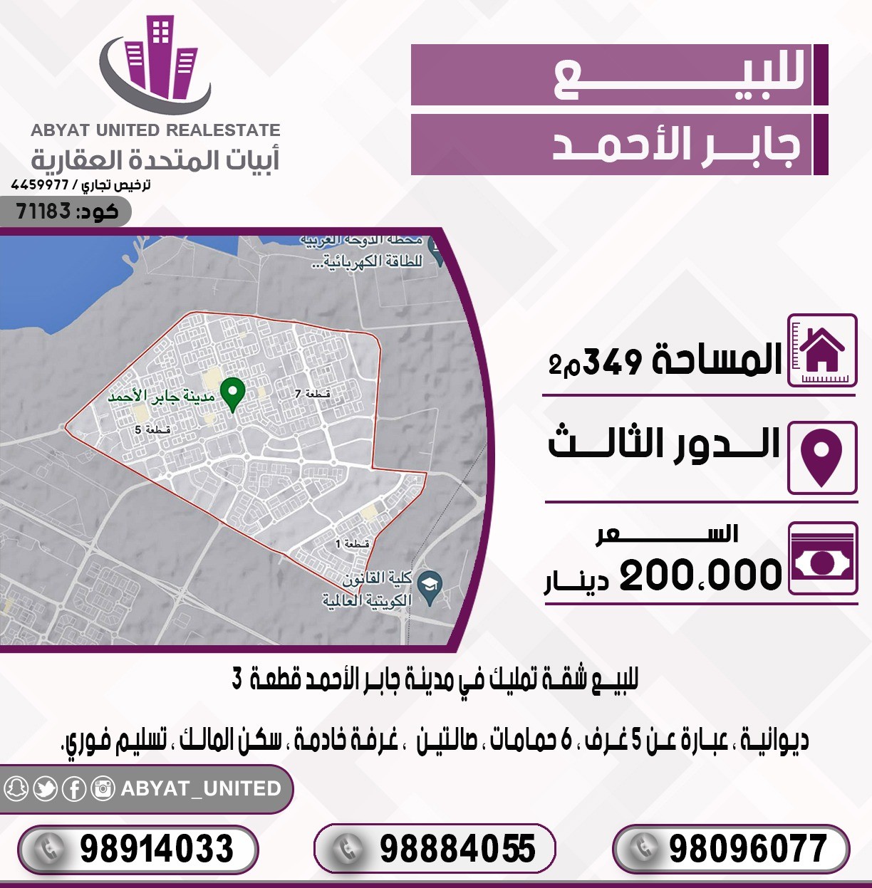 شقة