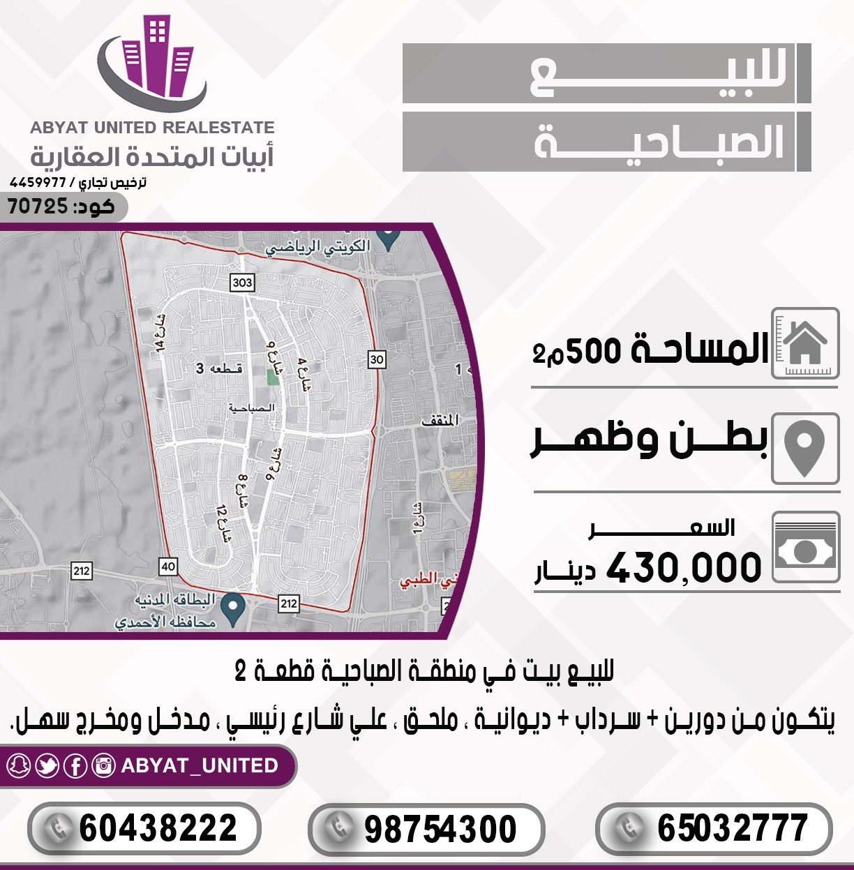 بيت