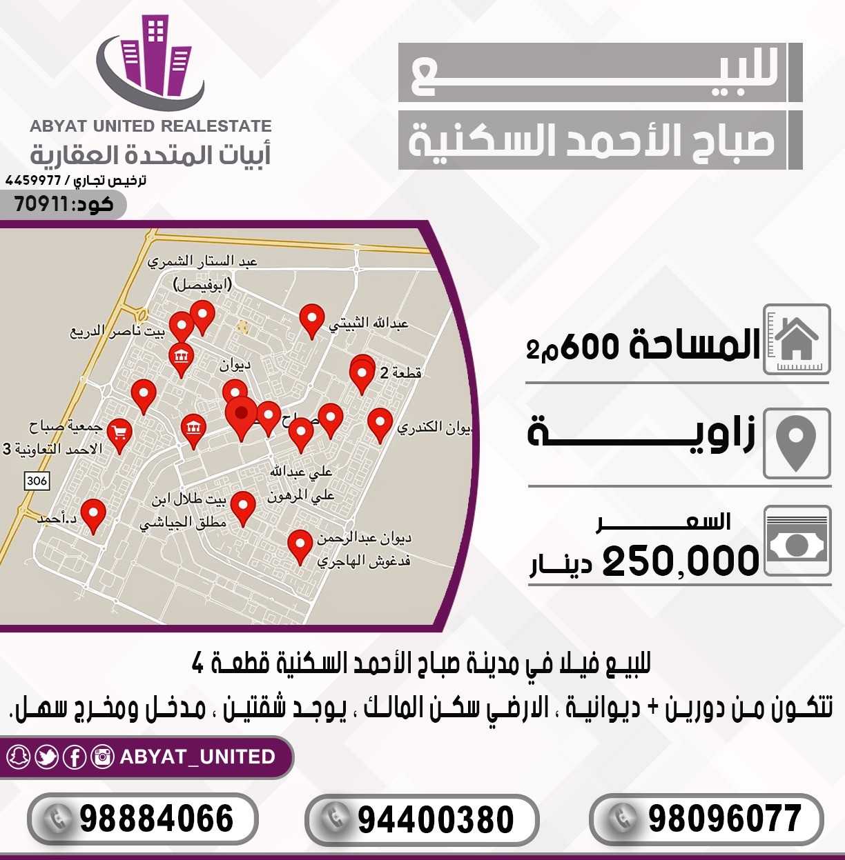 بيت