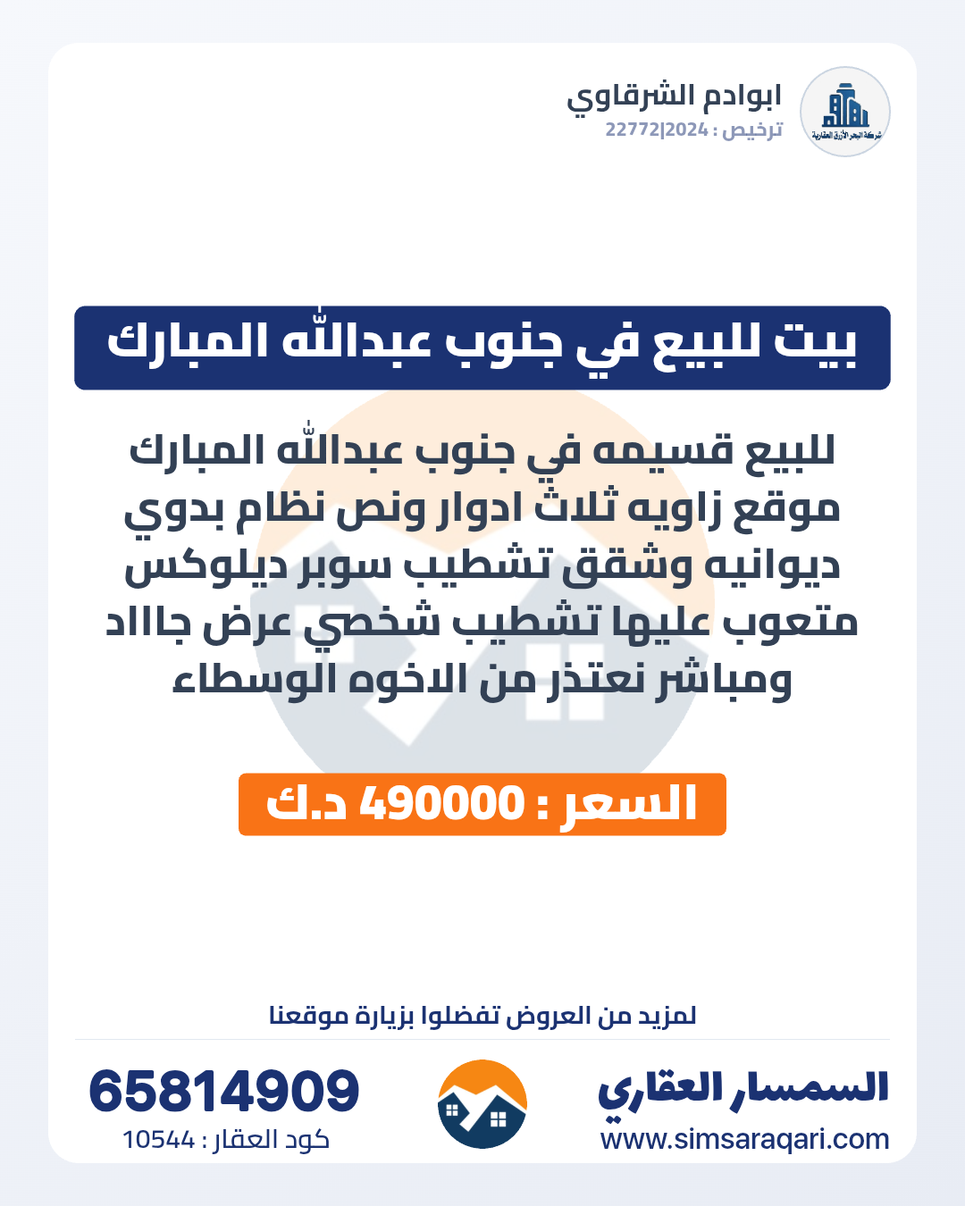 بيت