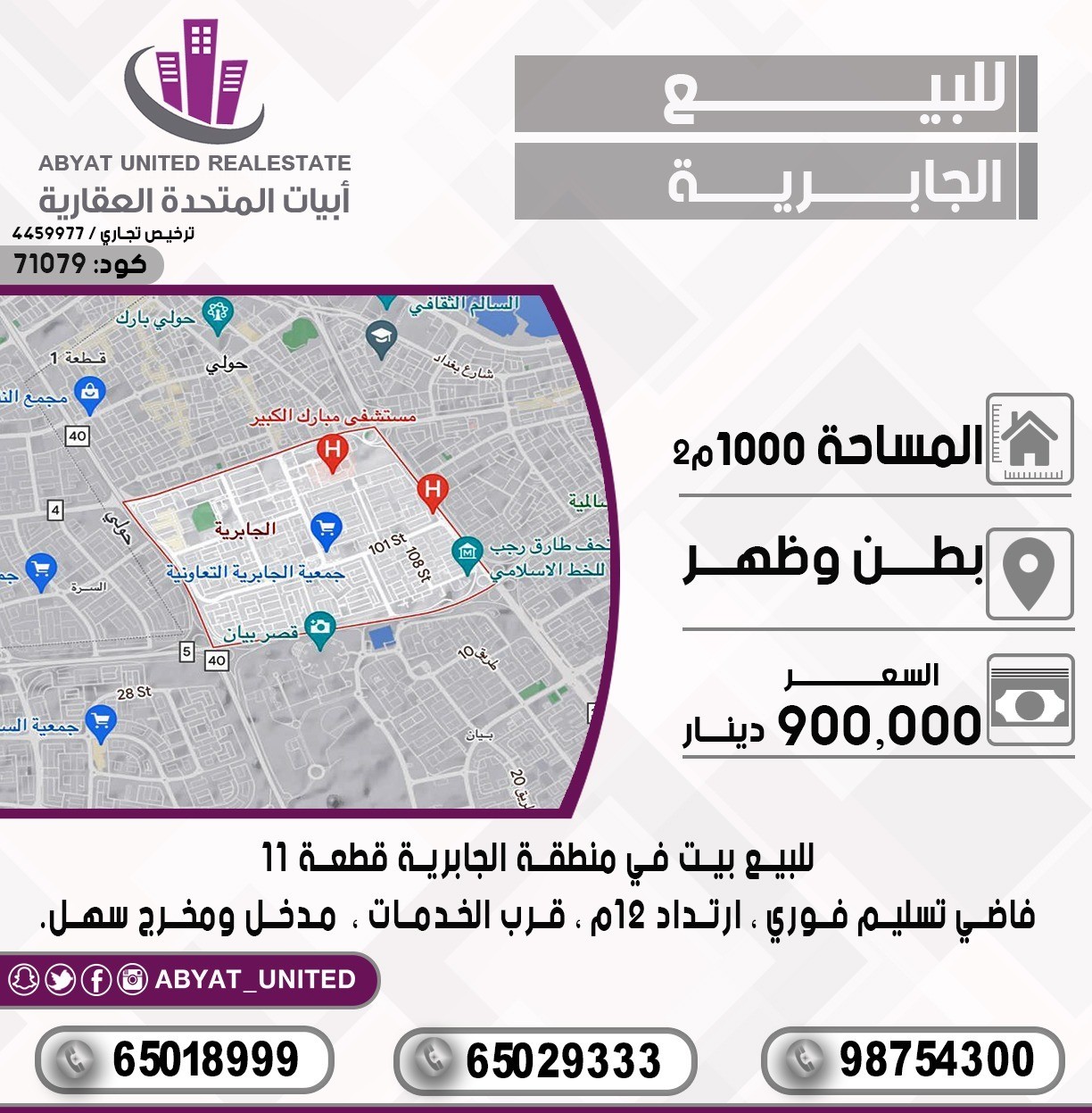 بيت