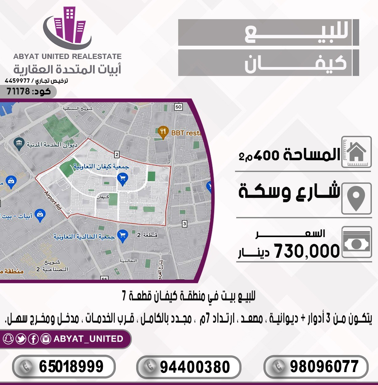 بيت