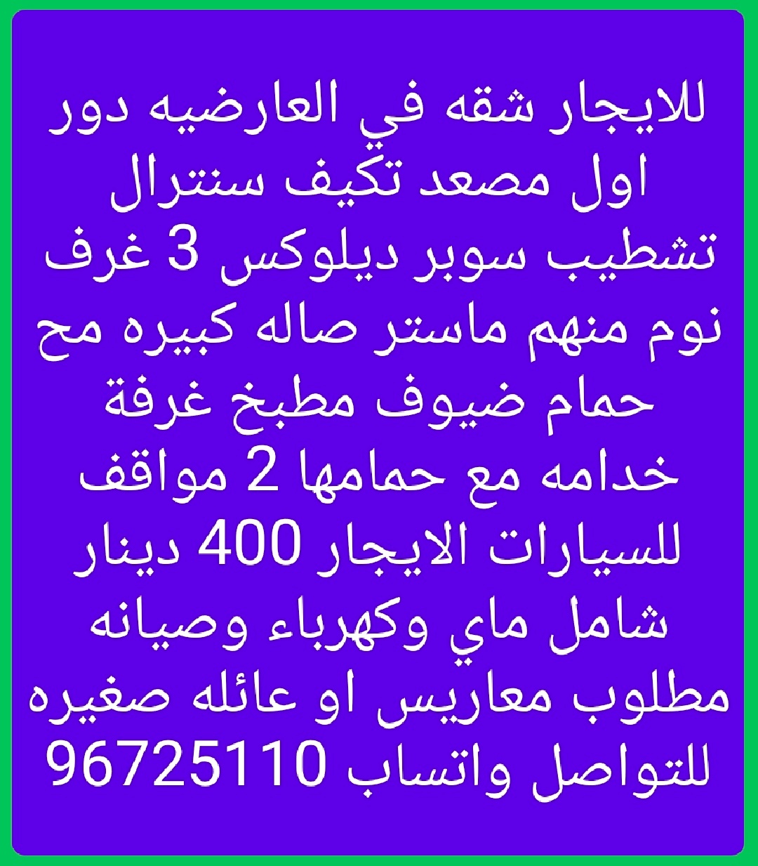 شقة