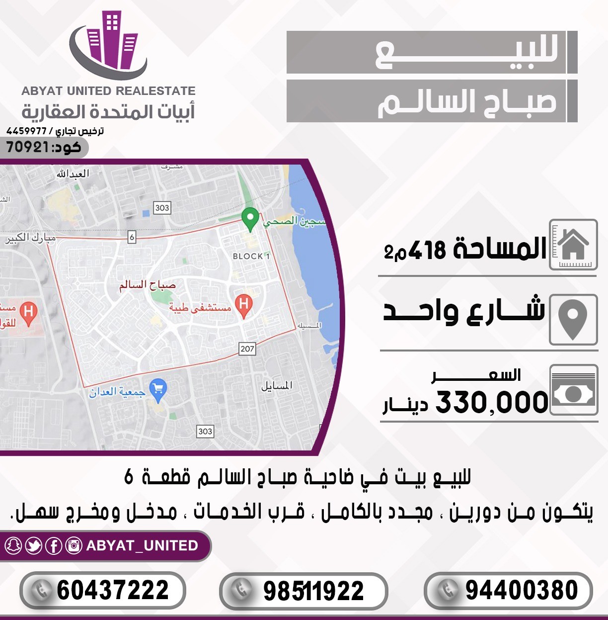 بيت