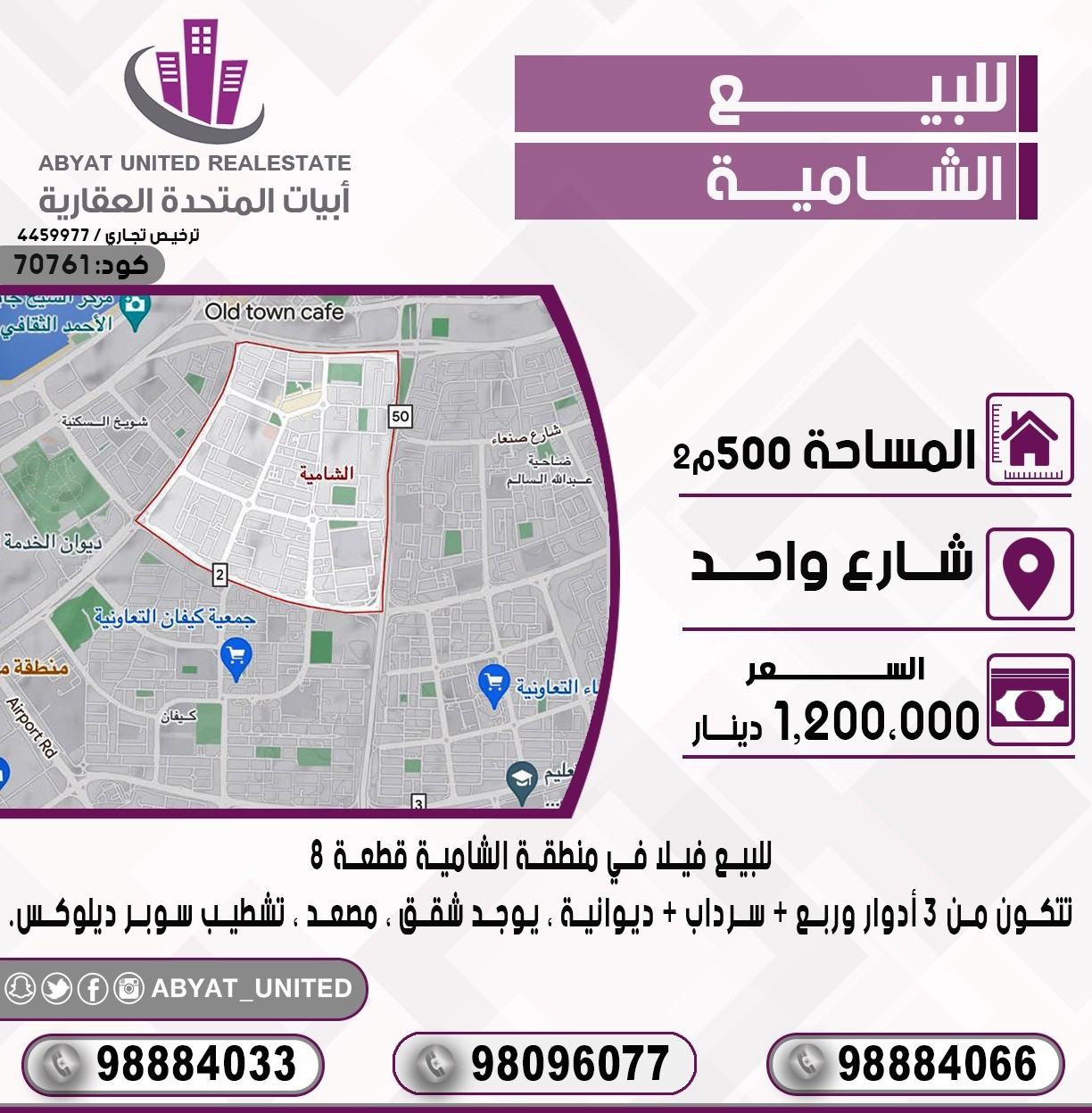 بيت