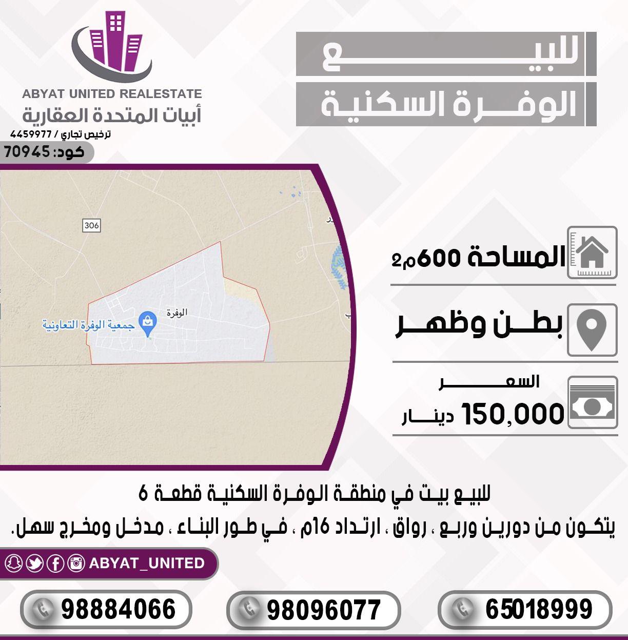 بيت