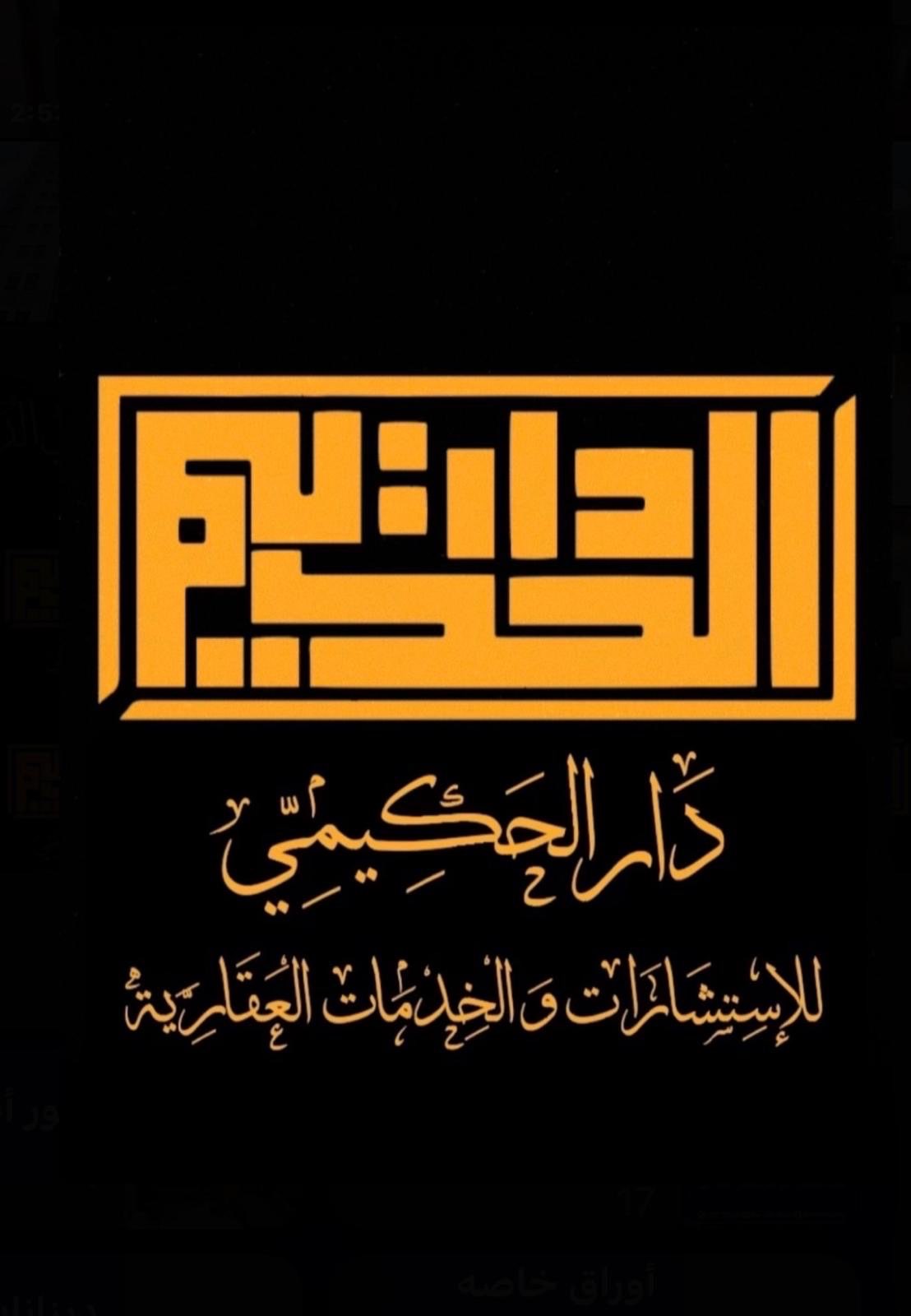 شقة