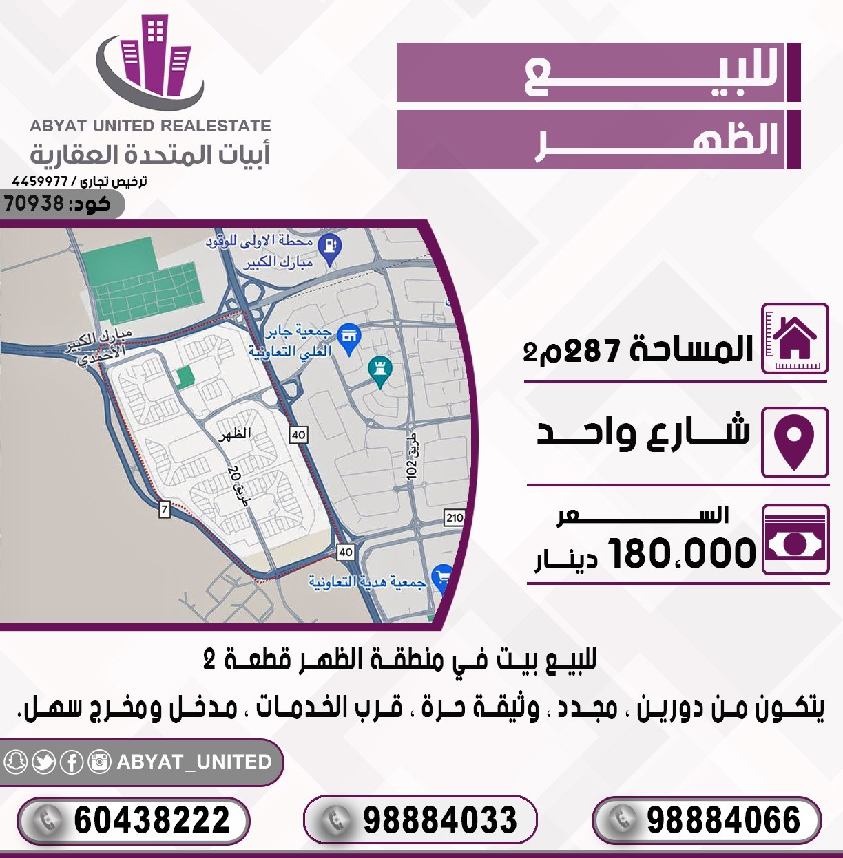 بيت