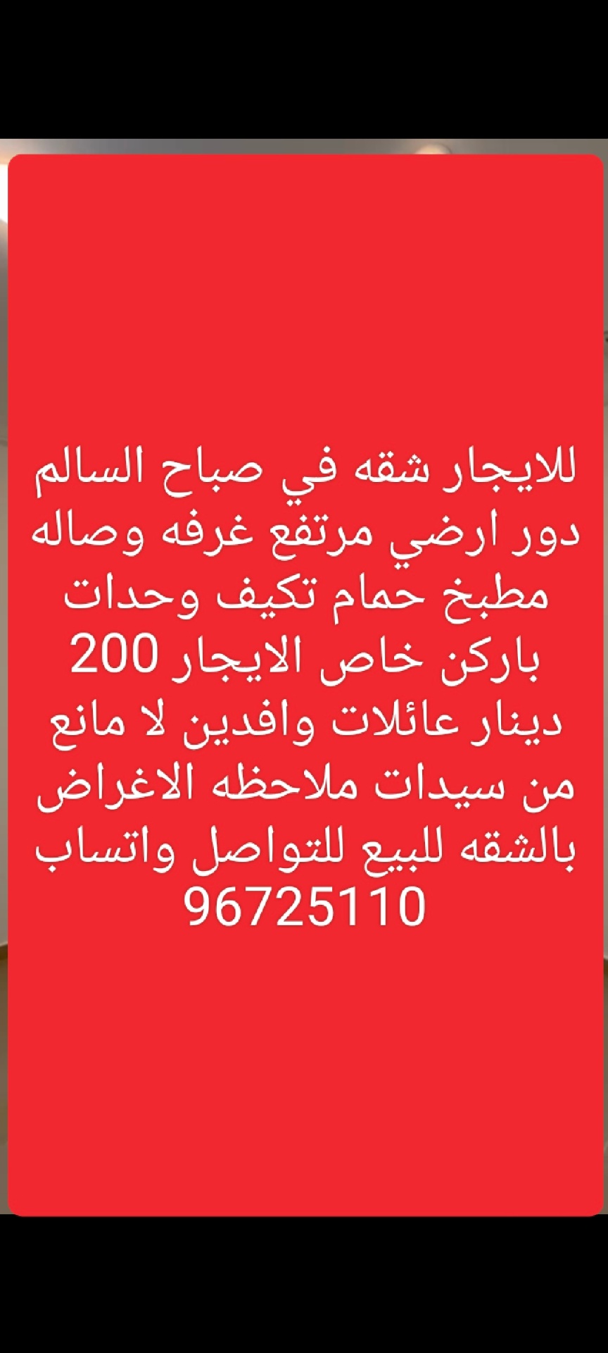شقة
