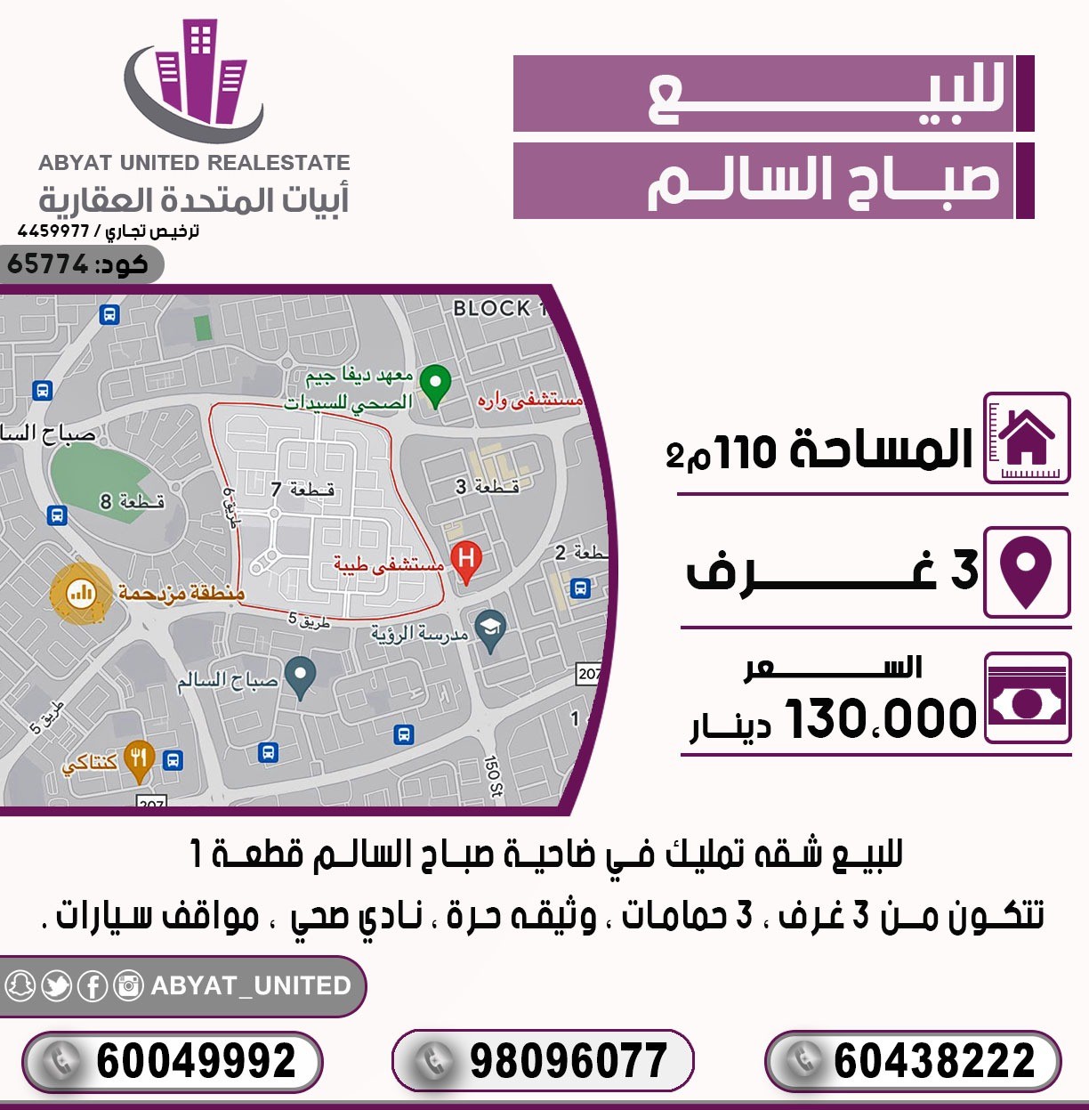 شقة