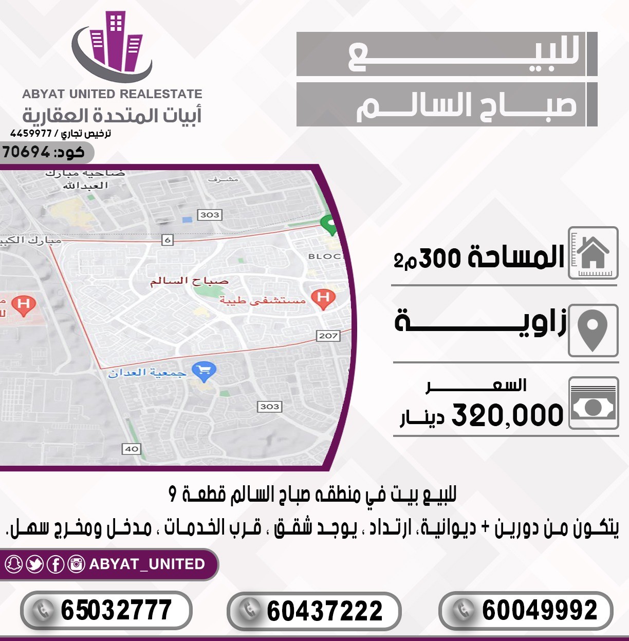بيت