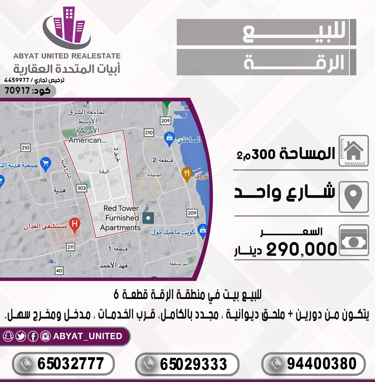بيت