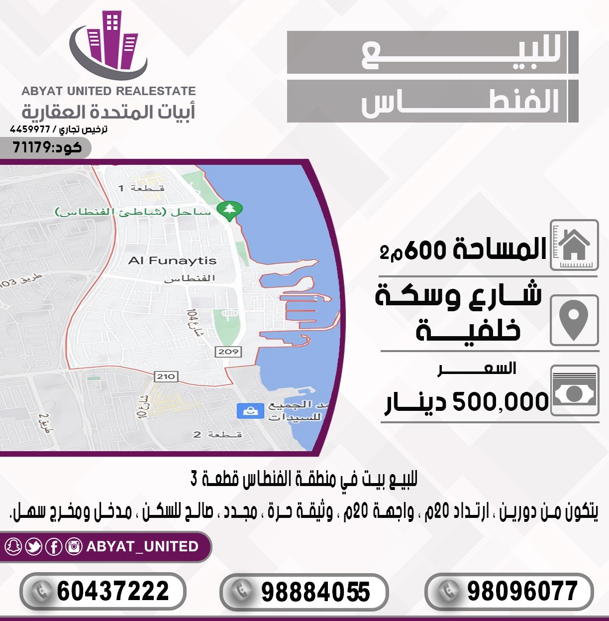 بيت