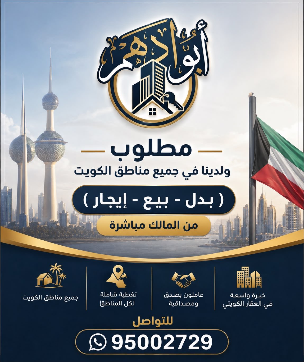 دور