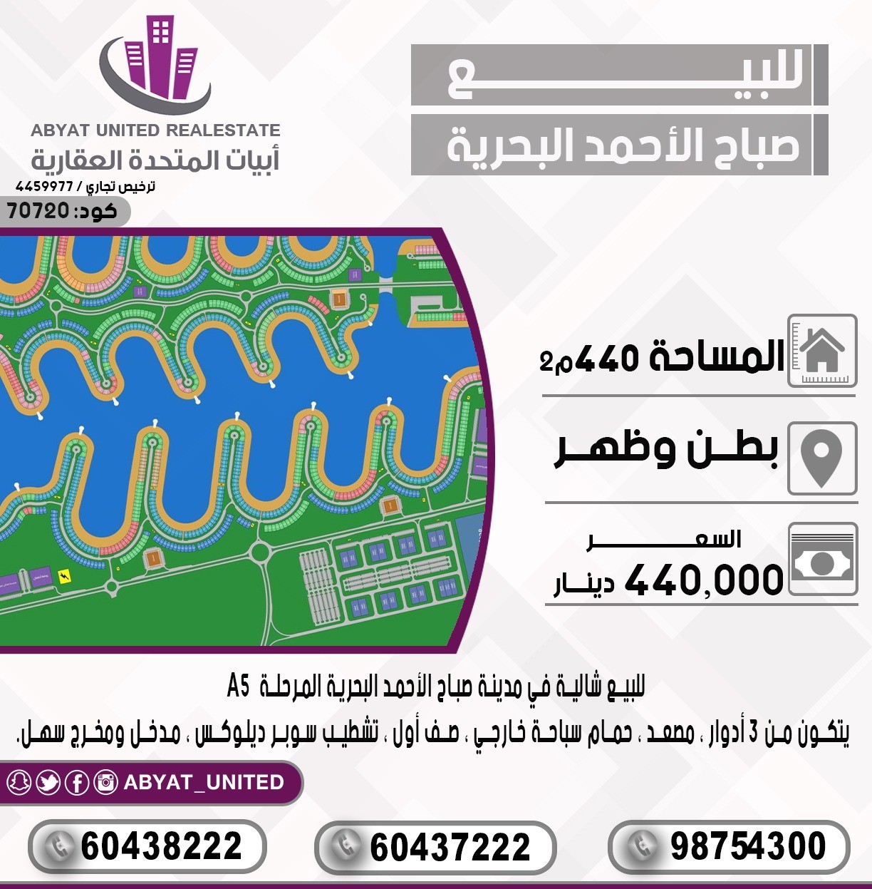 شاليه