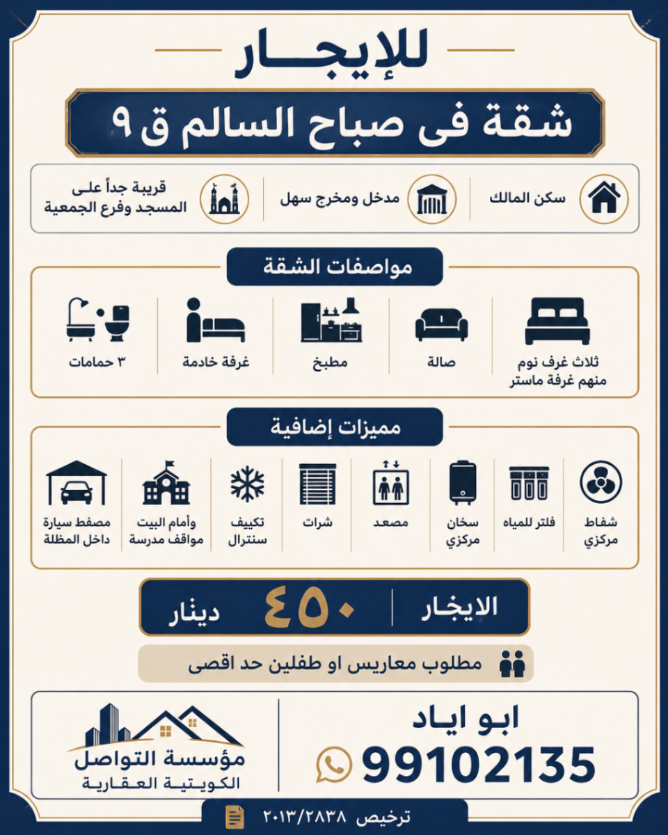 شقة