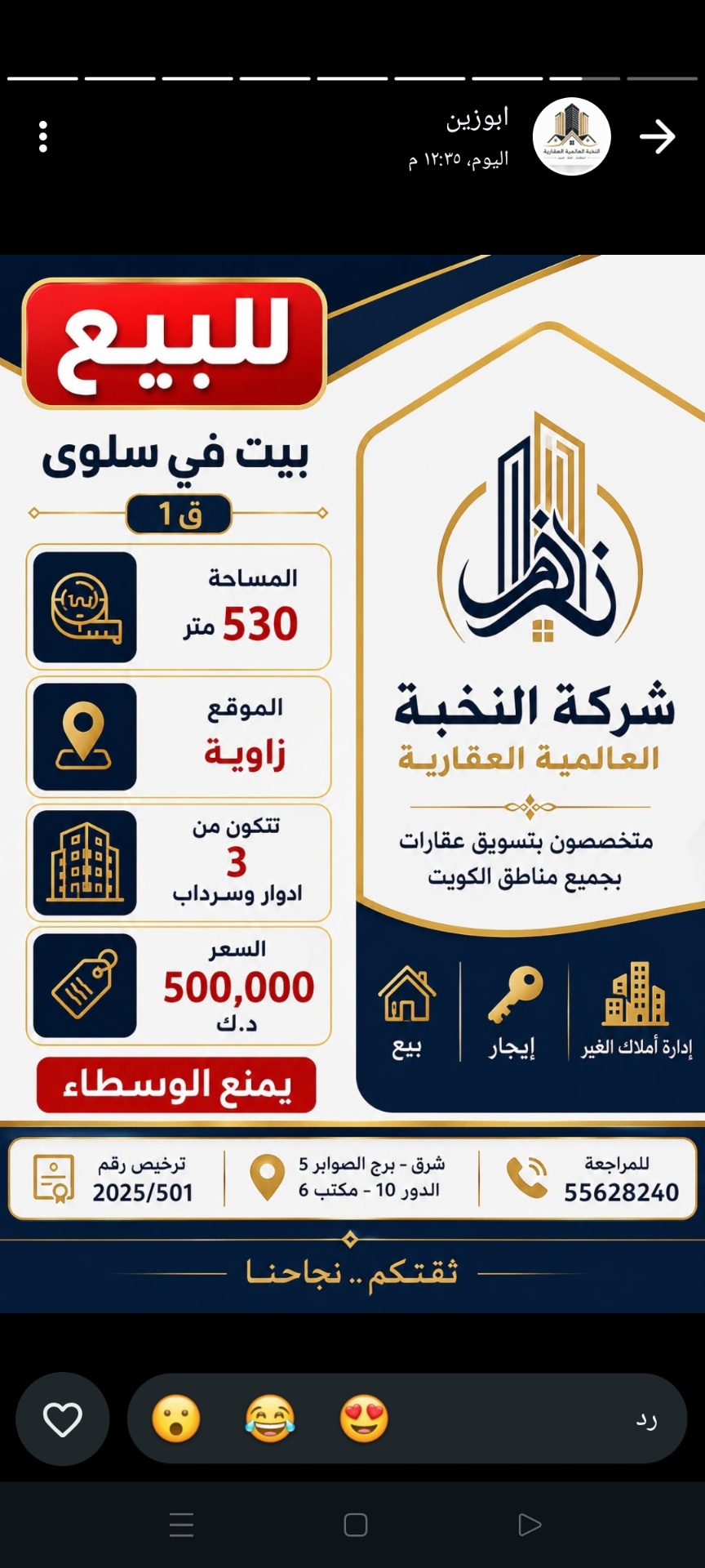 بيت