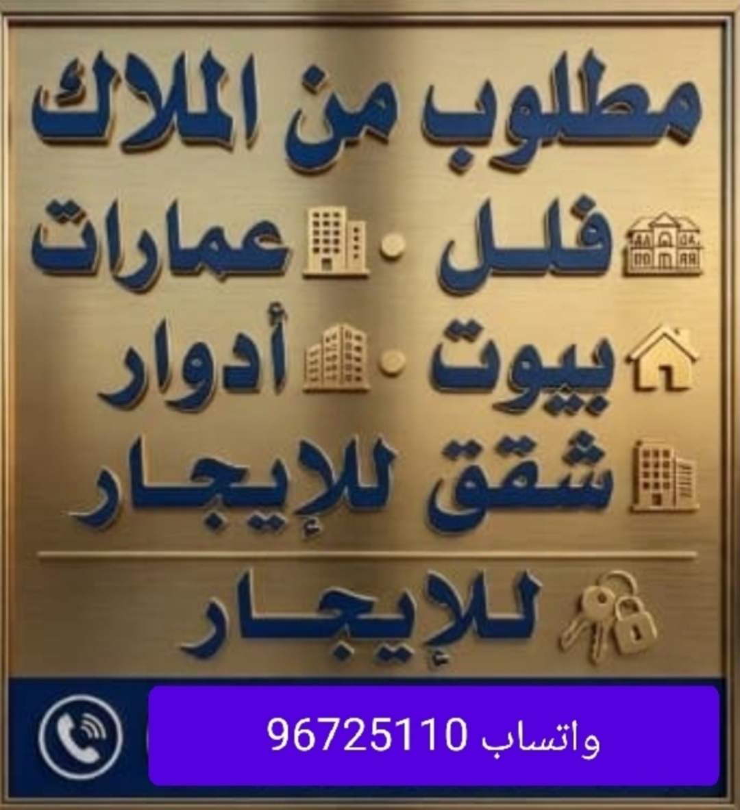 بيت