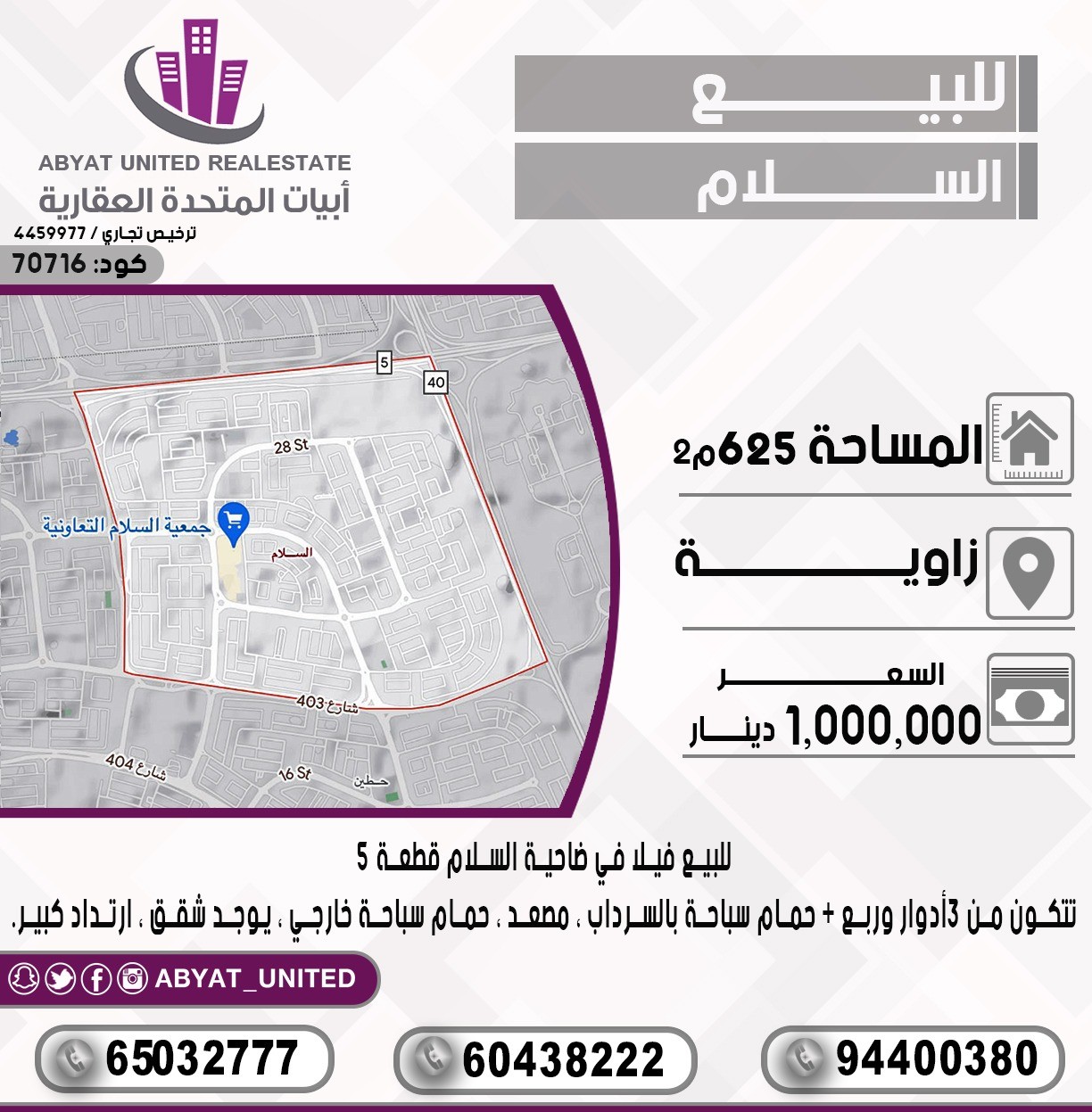 بيت