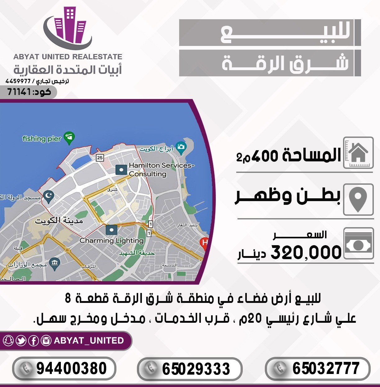 ارض