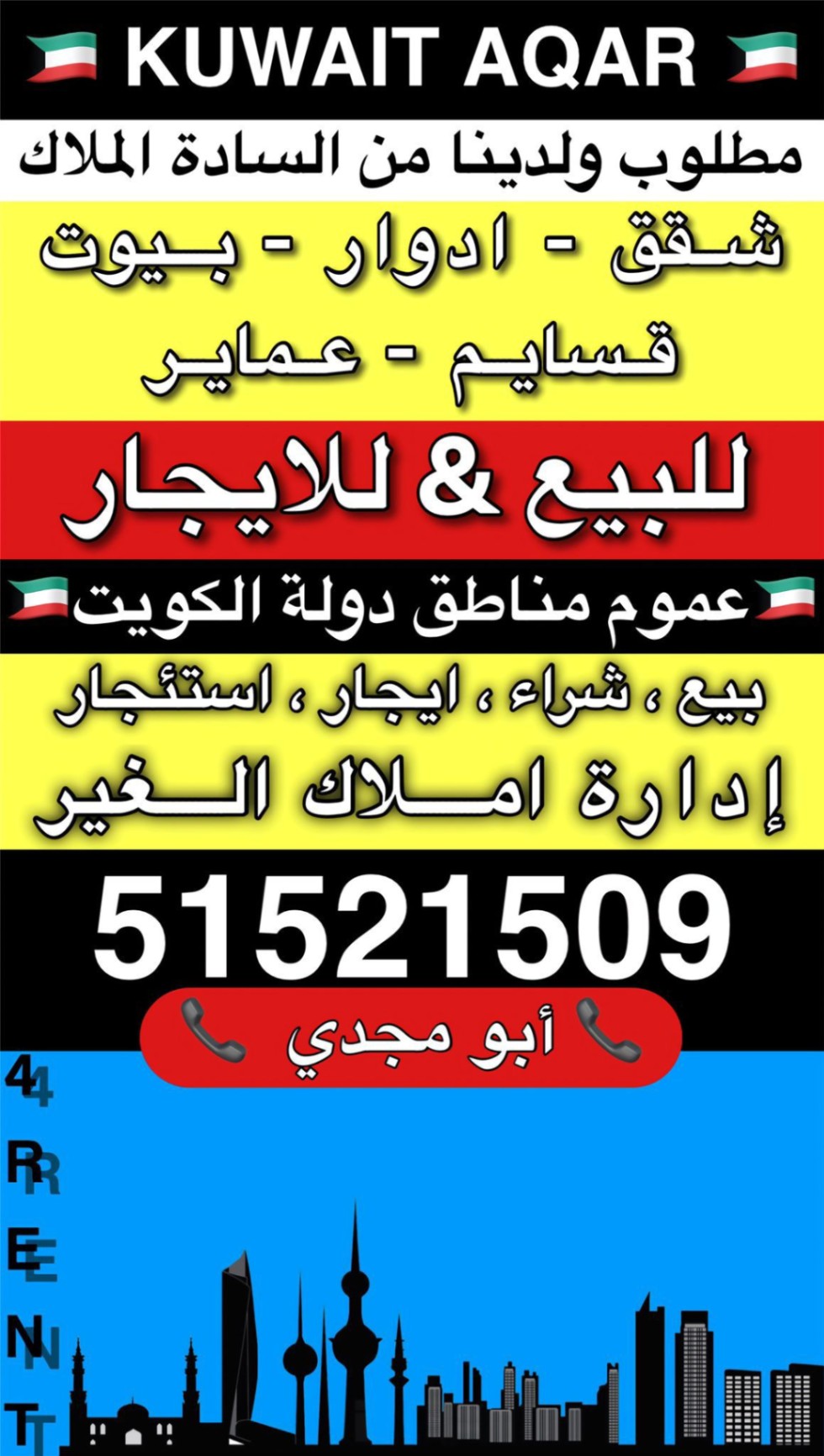 شقة