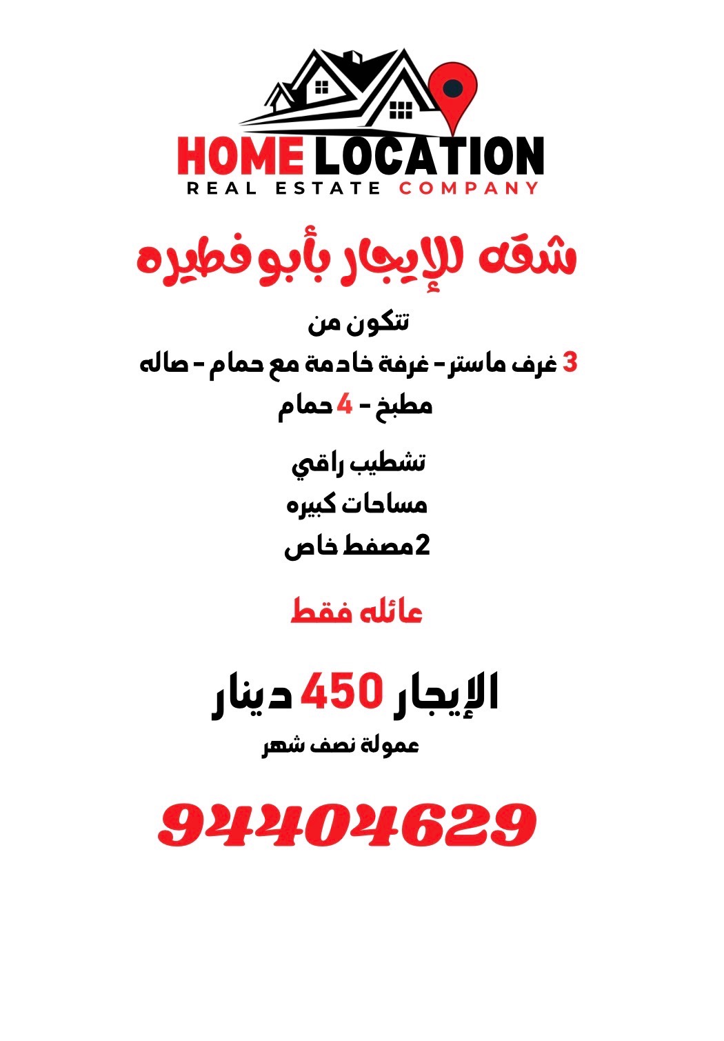 شقة
