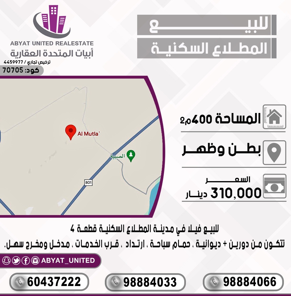 بيت