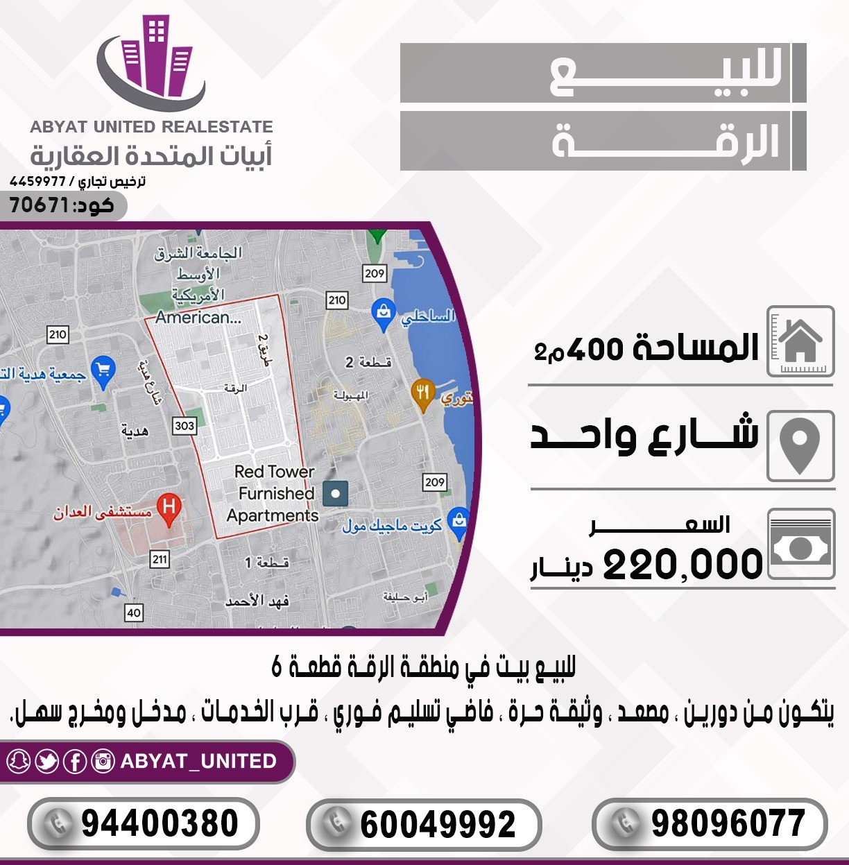بيت