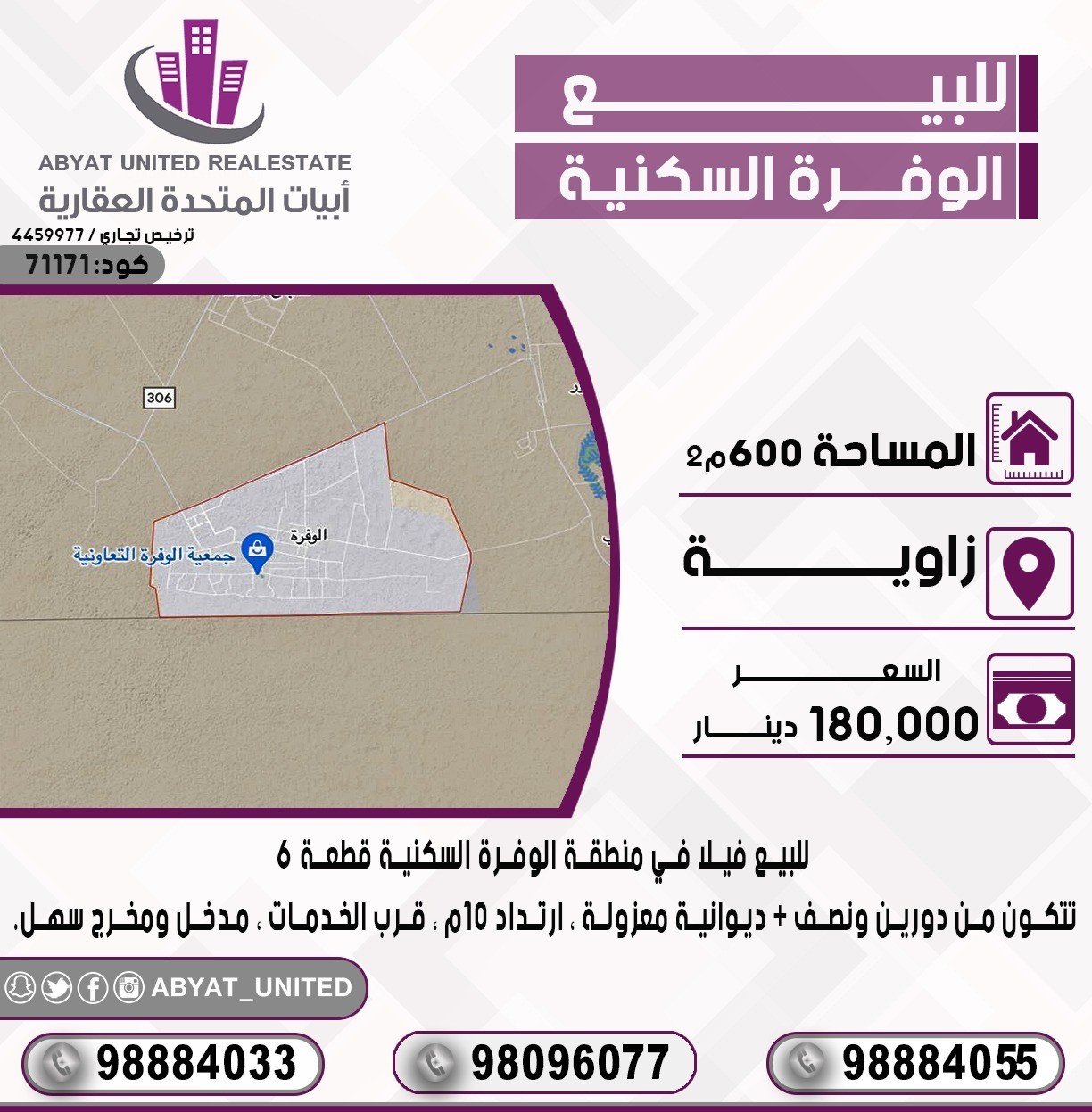 بيت