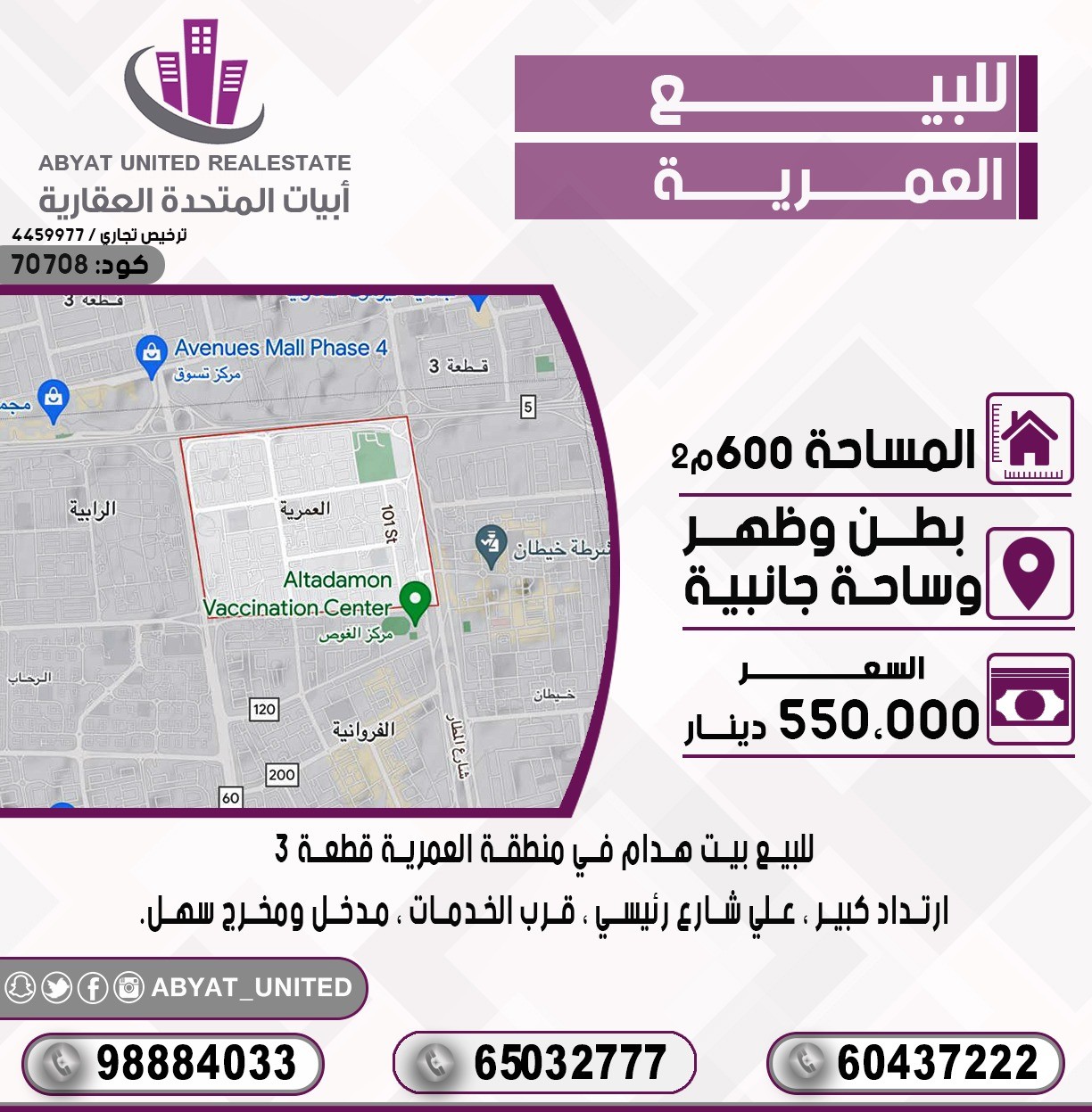 بيت