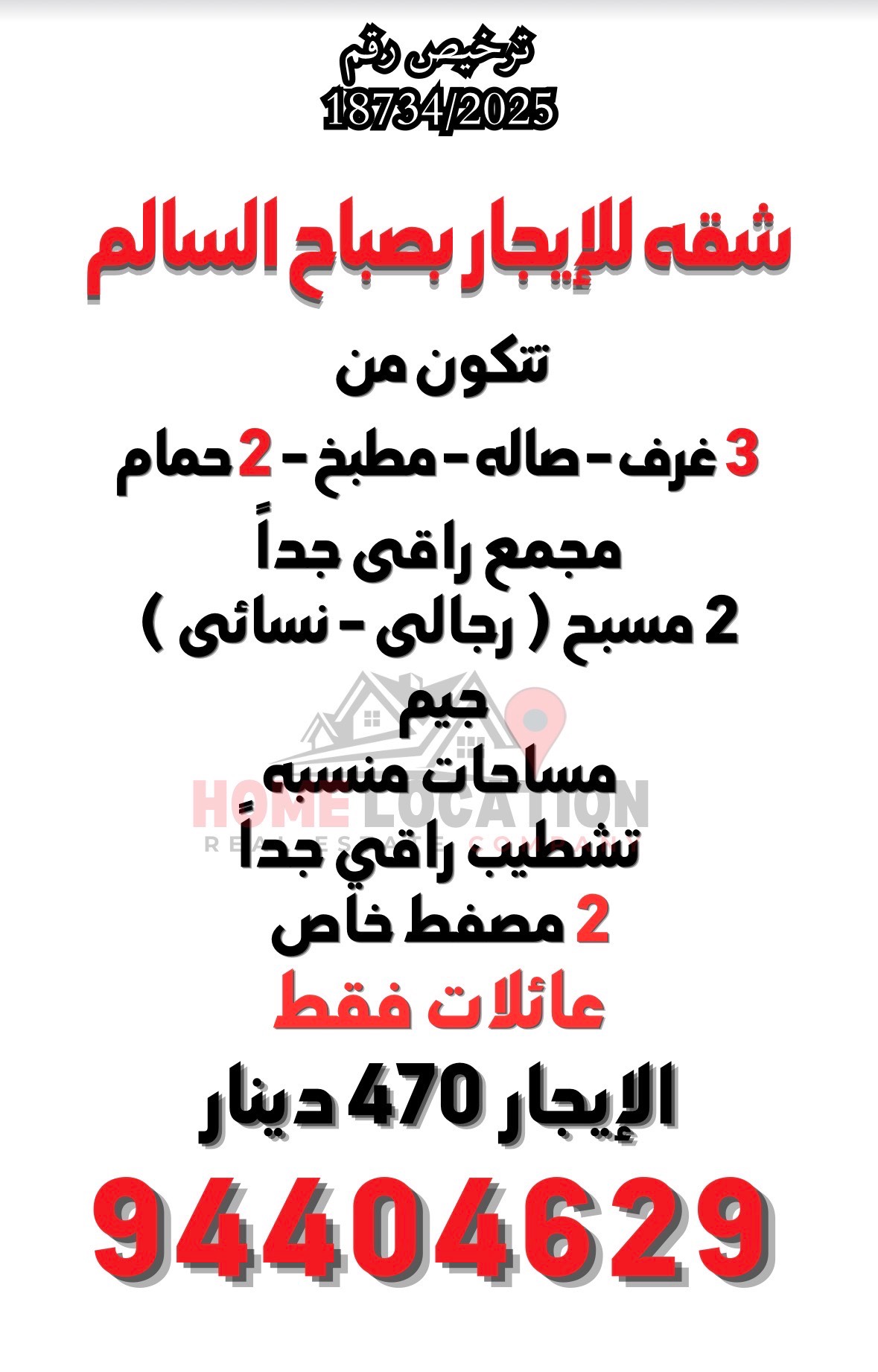 شقة