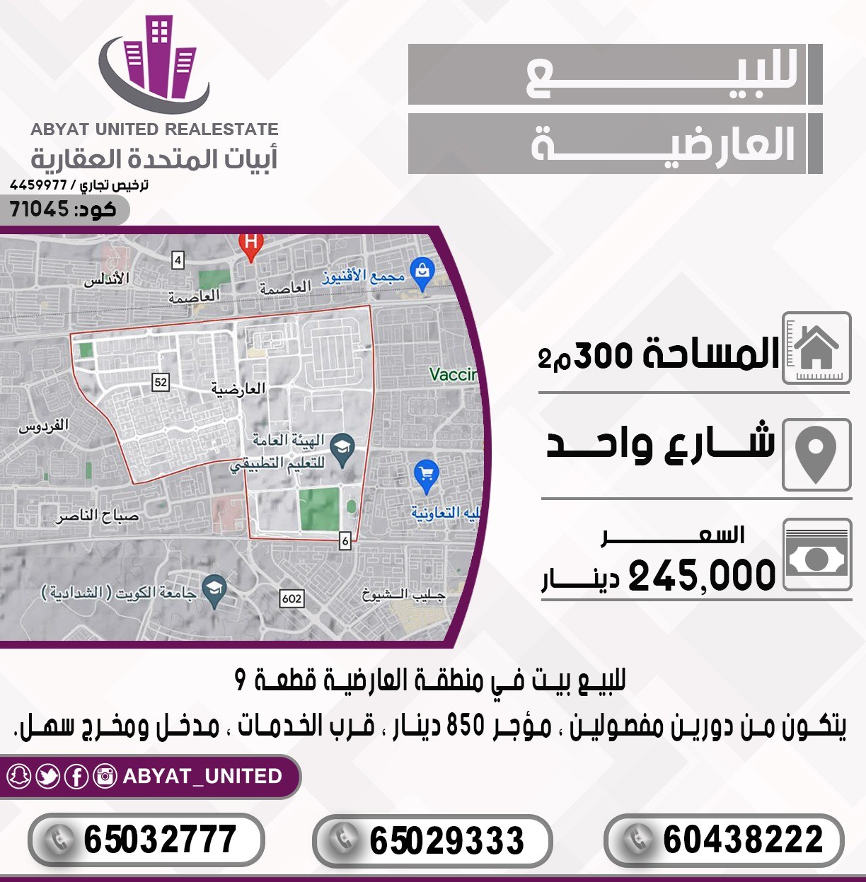 بيت