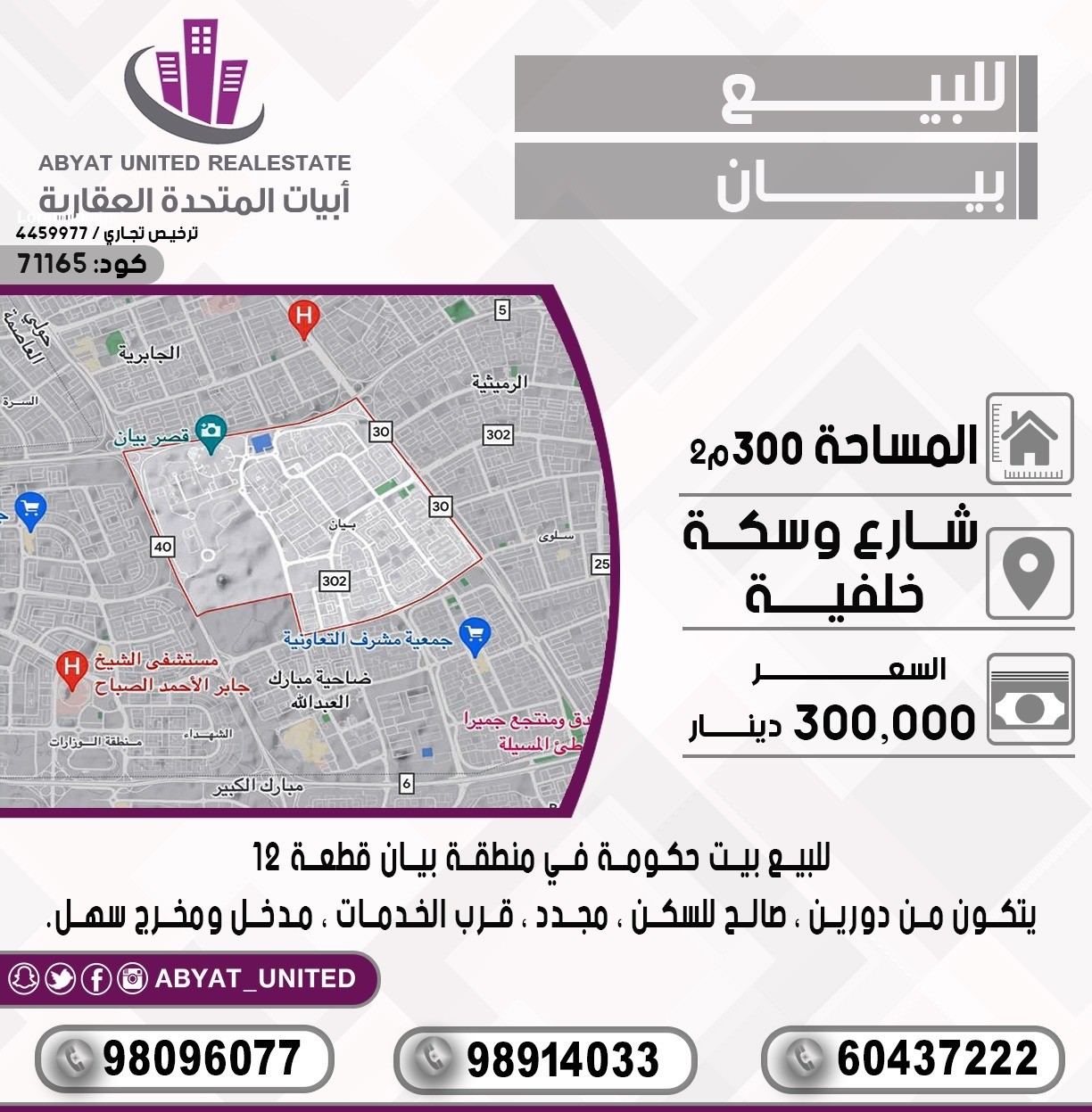 بيت