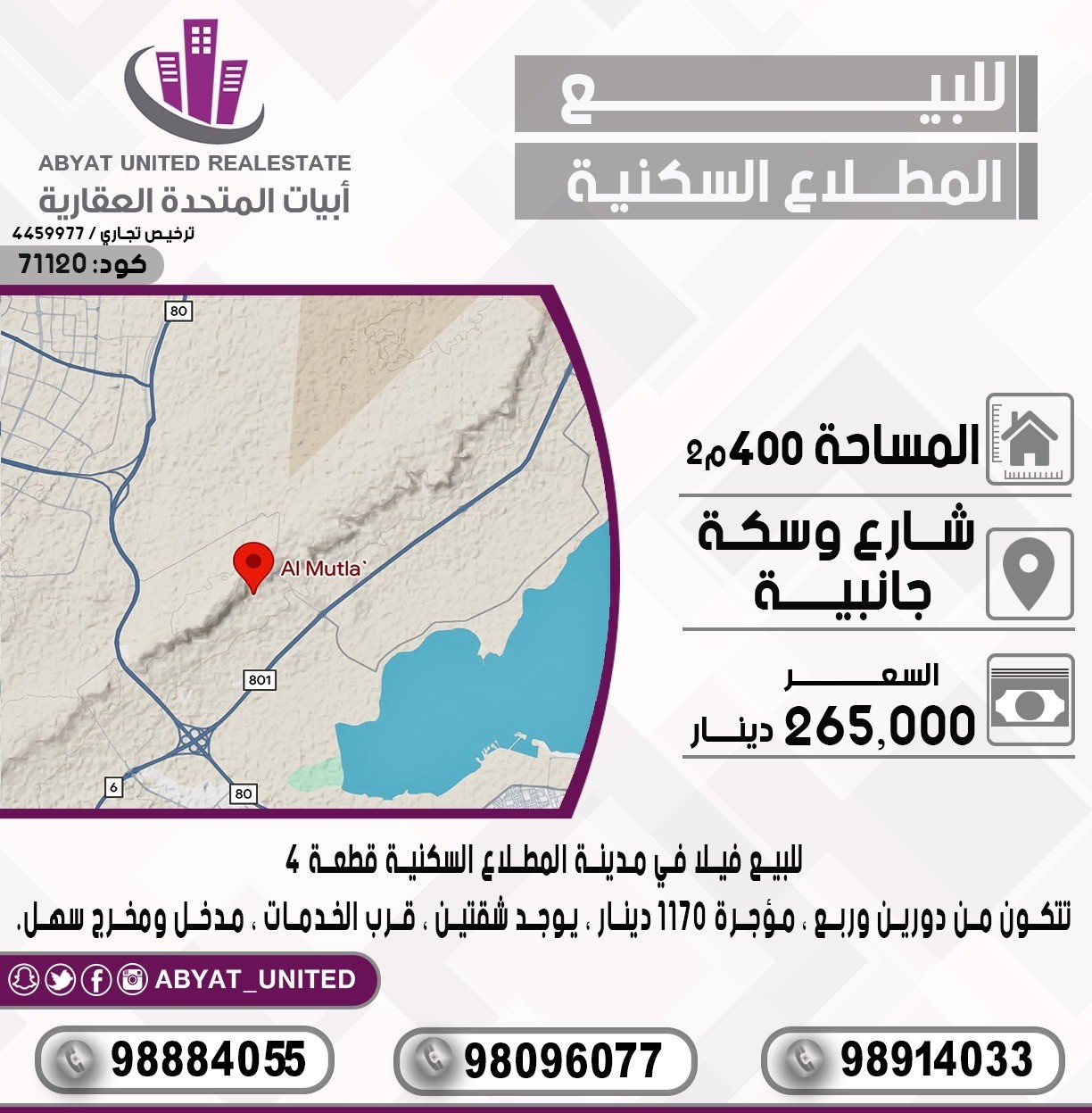 بيت